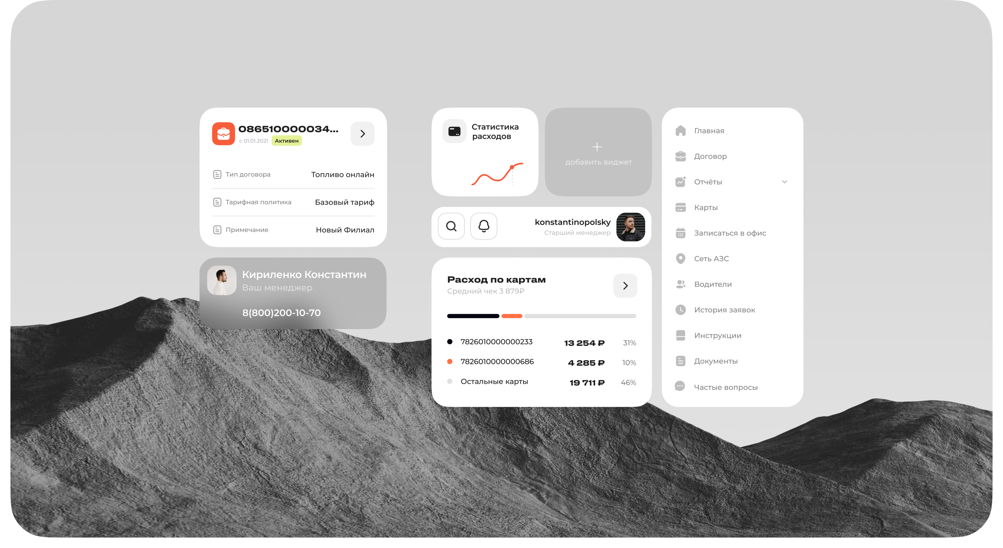 Gas and oil — UX/UI design user interface — Изображение №9 — Интерфейсы на Dprofile