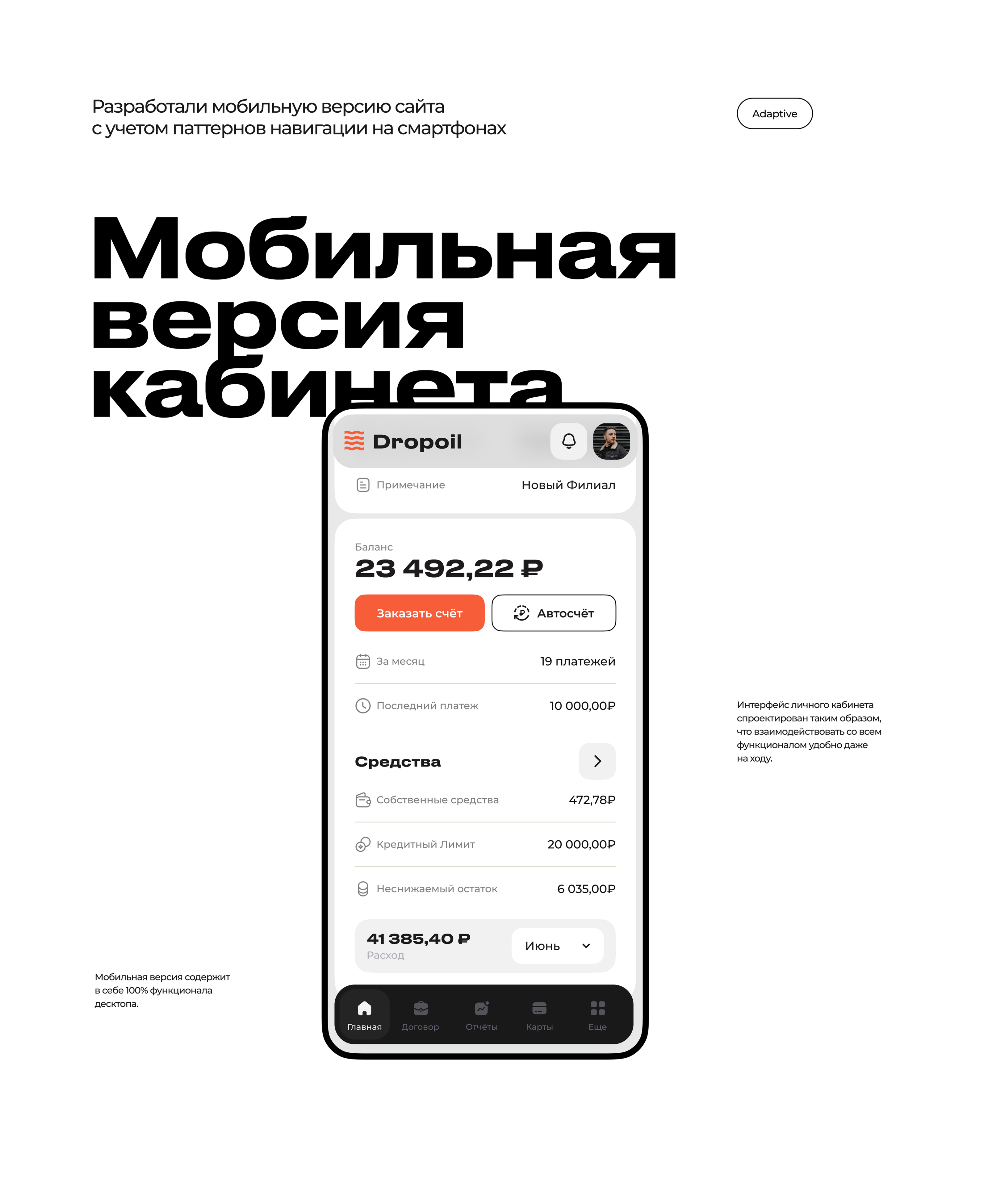 Gas and oil — UX/UI design user interface — Изображение №12 — Интерфейсы на Dprofile