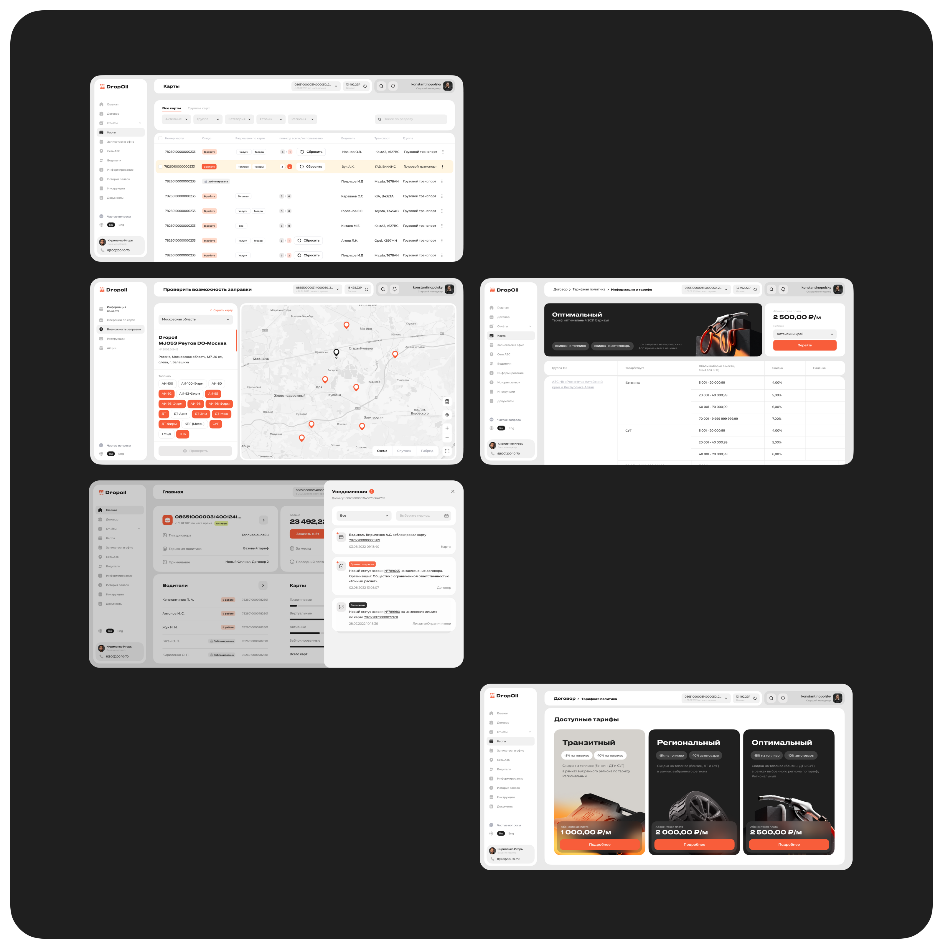 Gas and oil — UX/UI design user interface — Изображение №15 — Интерфейсы на Dprofile