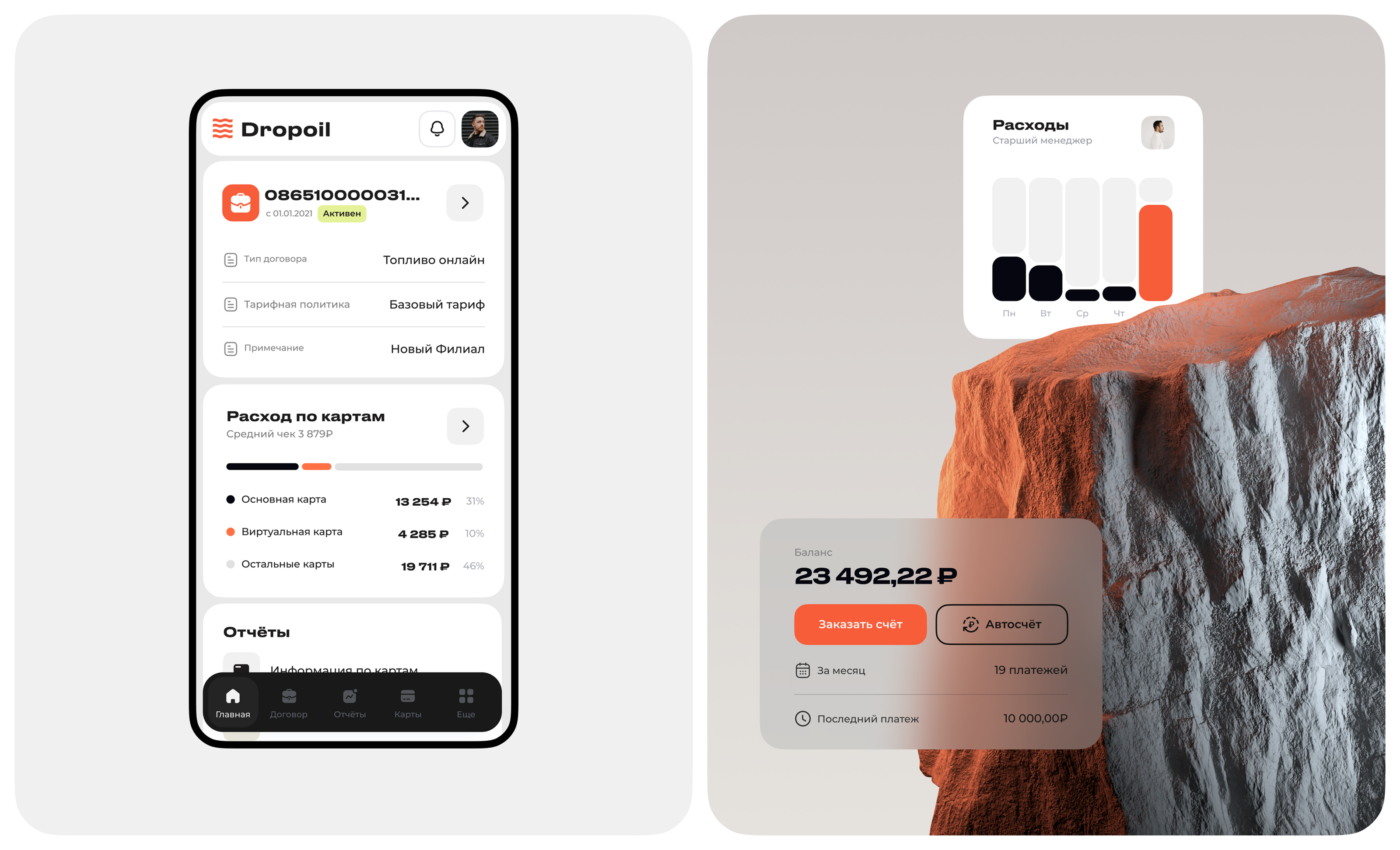 Gas and oil — UX/UI design user interface — Изображение №11 — Интерфейсы на Dprofile