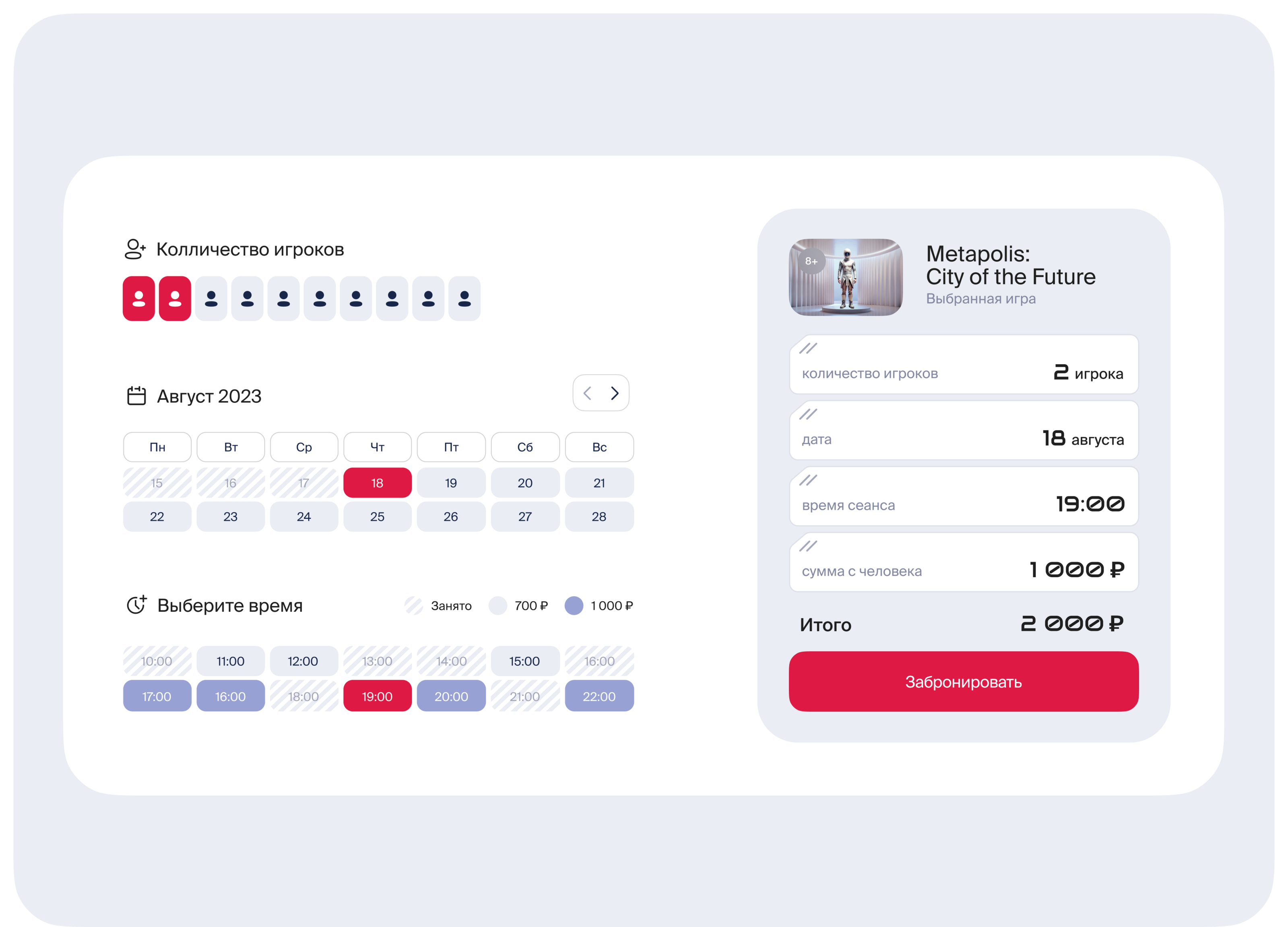 VR park website — UX research and visual concept — Изображение №12 — Интерфейсы на Dprofile