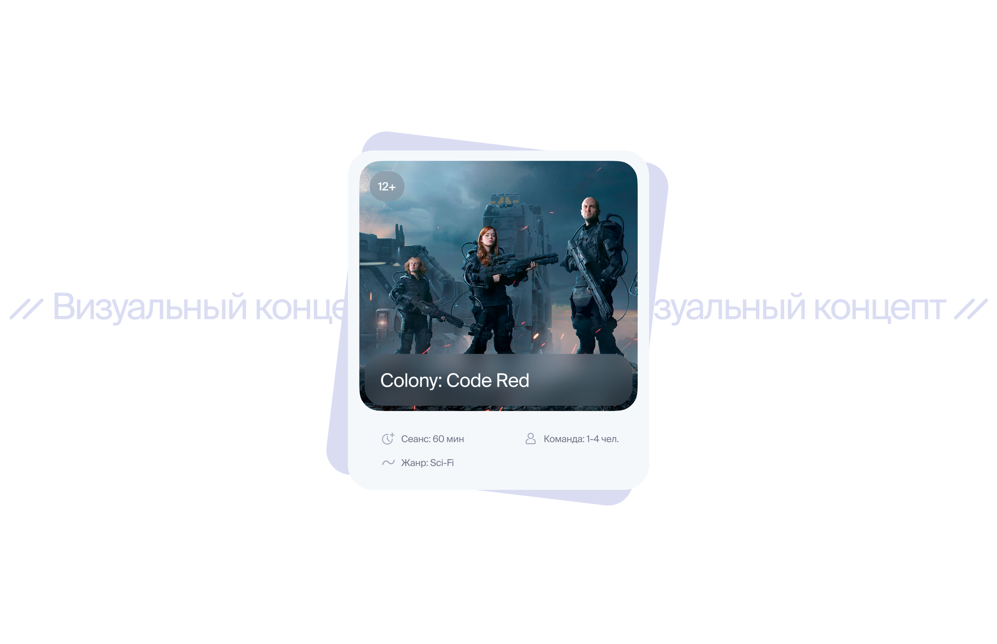 VR park website — UX research and visual concept — Изображение №9 — Интерфейсы на Dprofile