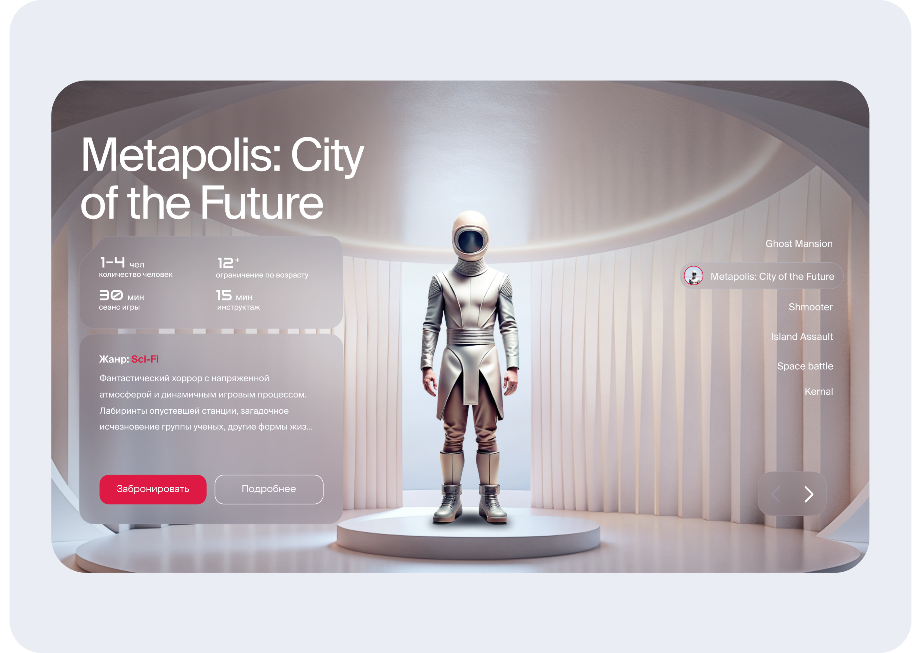 VR park website — UX research and visual concept — Изображение №11 — Интерфейсы на Dprofile