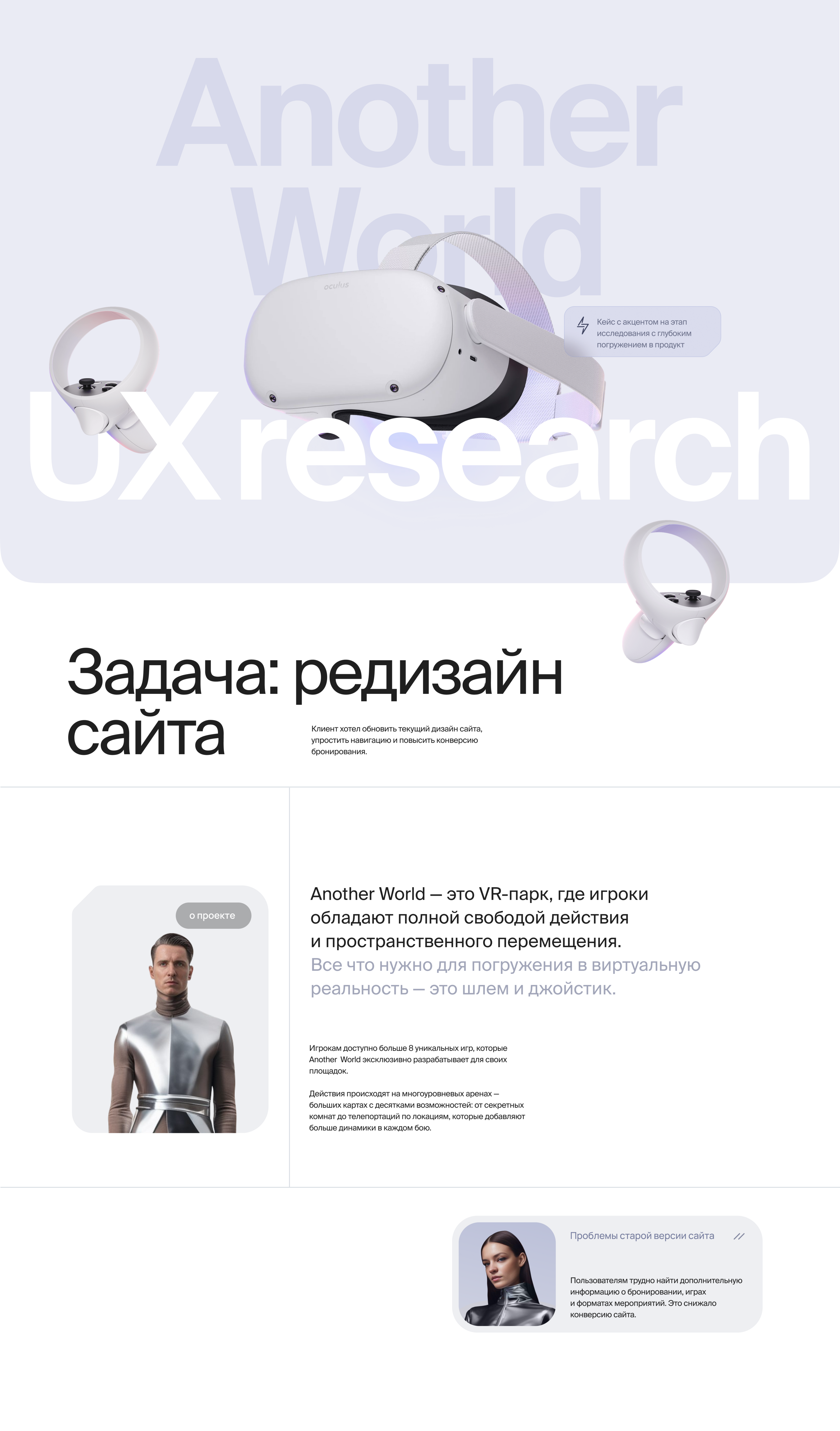 VR park website — UX research and visual concept — Изображение №1 — Интерфейсы на Dprofile