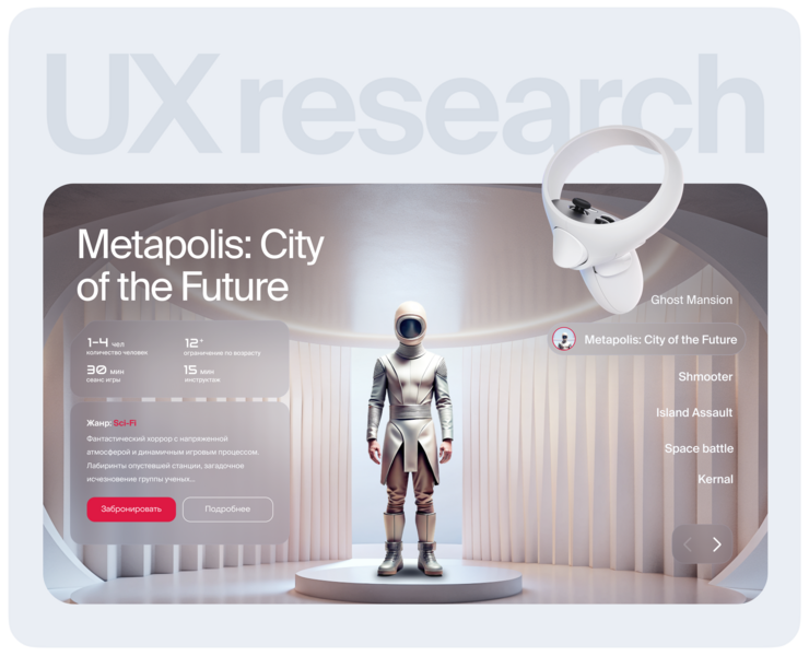 VR park website — UX research and visual concept на Dprofile