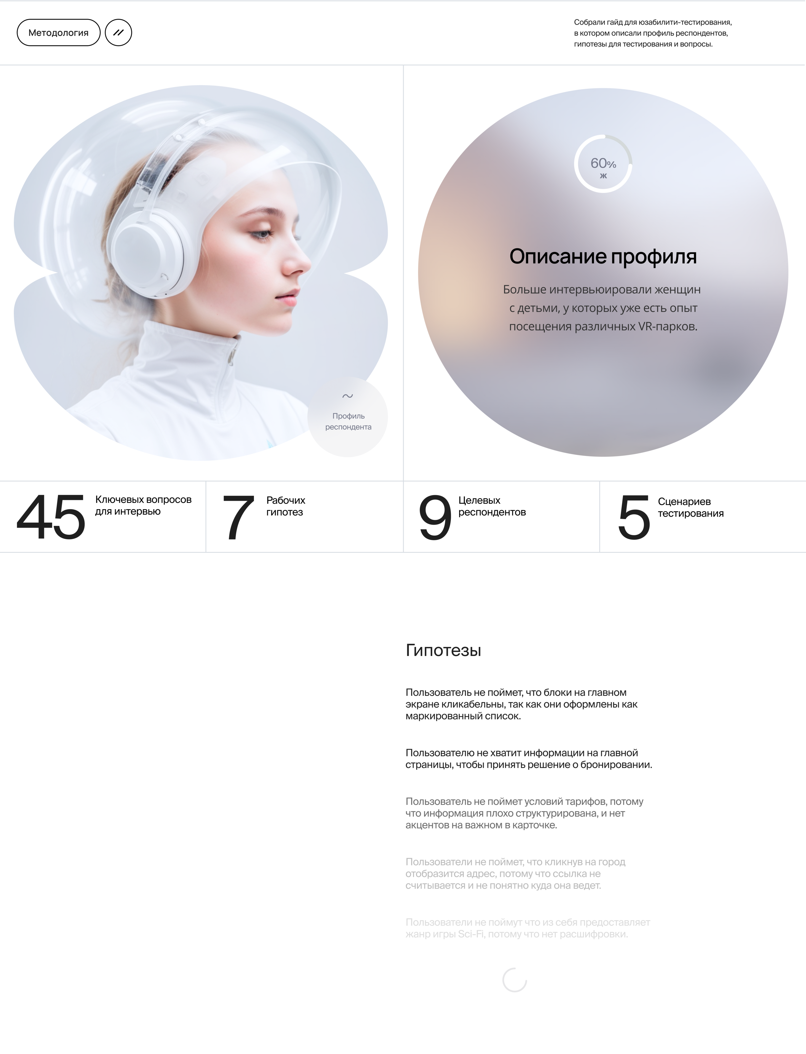 VR park website — UX research and visual concept — Изображение №5 — Интерфейсы на Dprofile