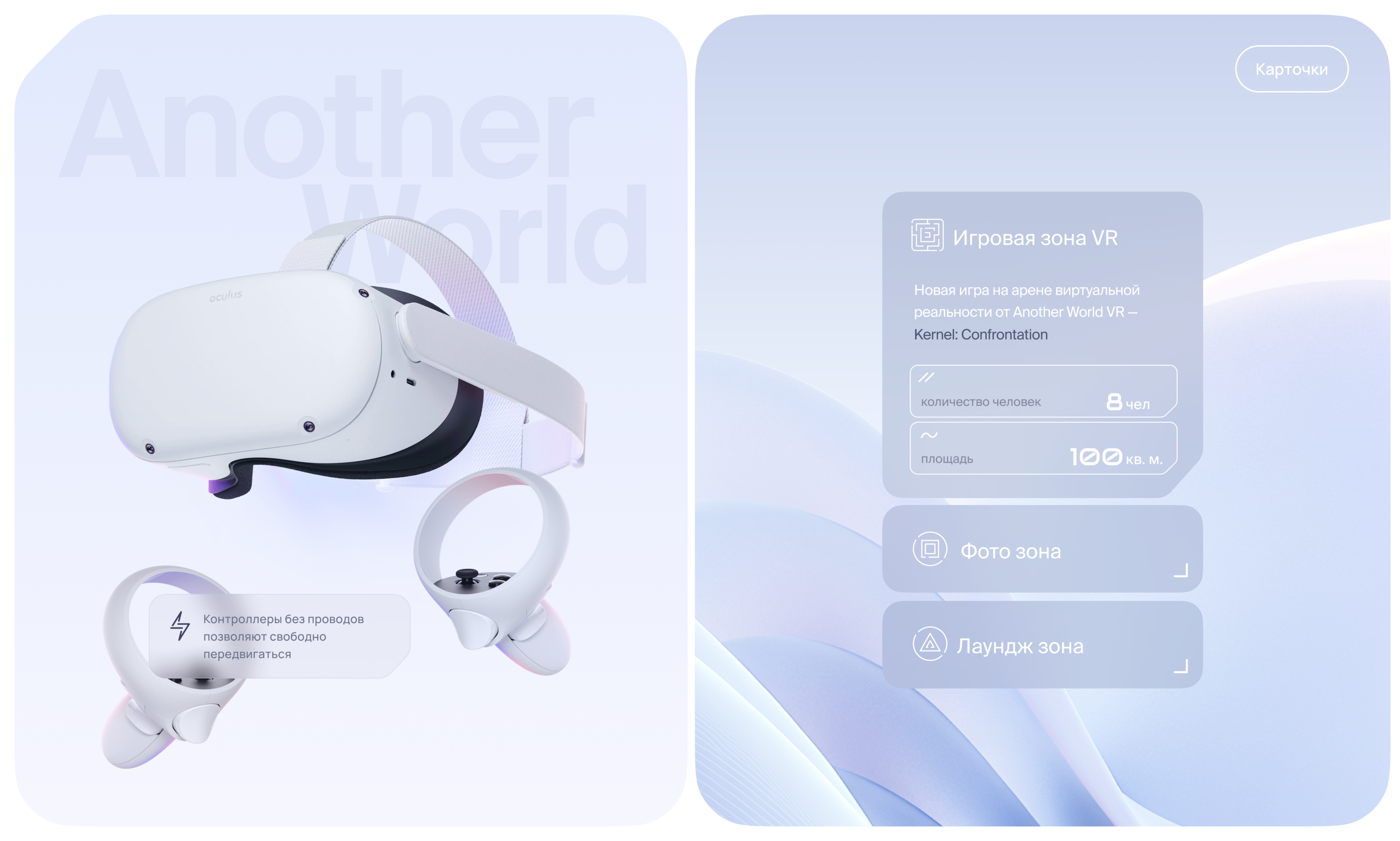 VR park website — UX research and visual concept — Изображение №14 — Интерфейсы на Dprofile