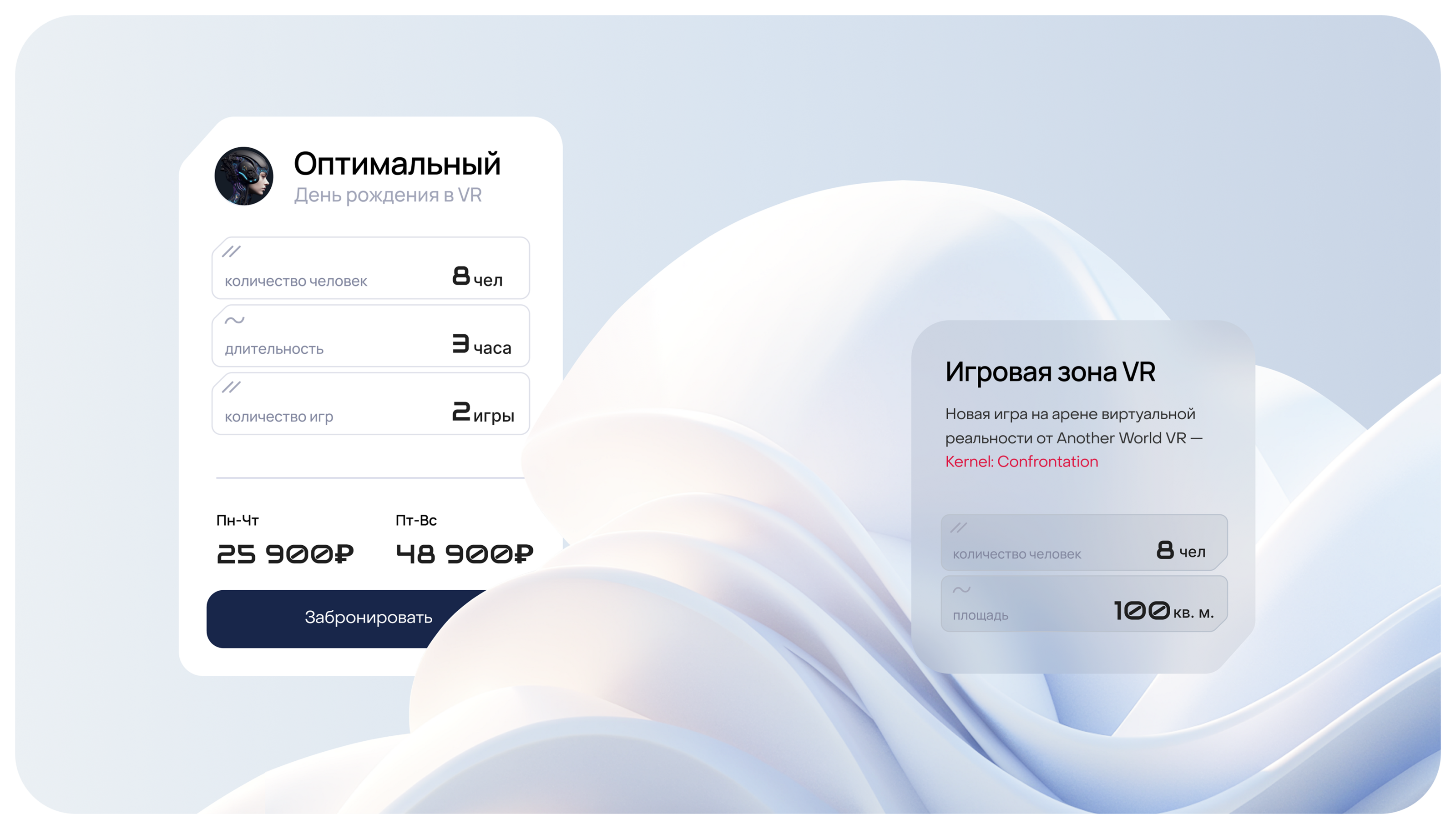VR park website — UX research and visual concept — Изображение №3 — Интерфейсы на Dprofile