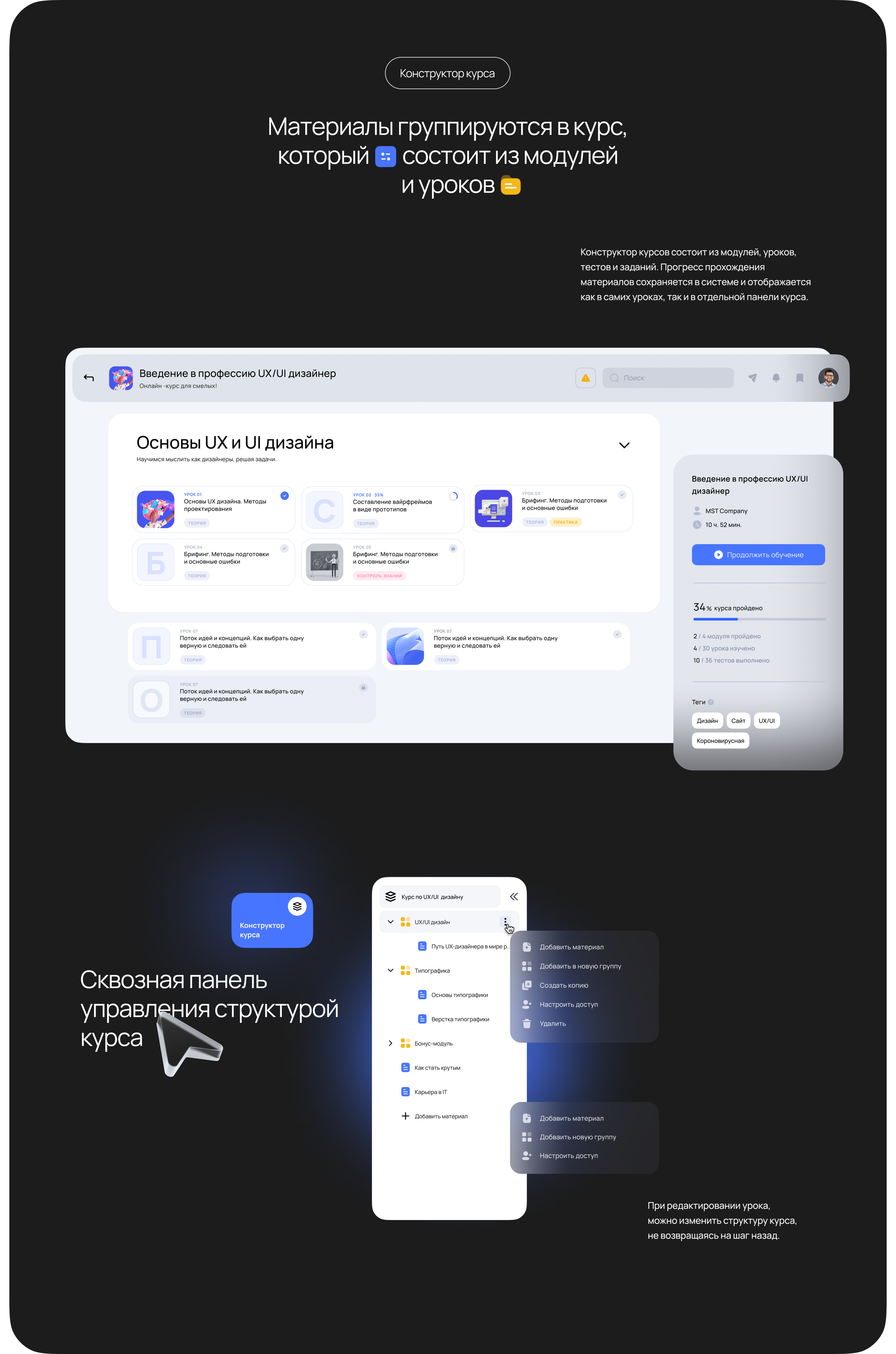 LMS platform for knowledge management. Web service. — Изображение №12 — Интерфейсы на Dprofile