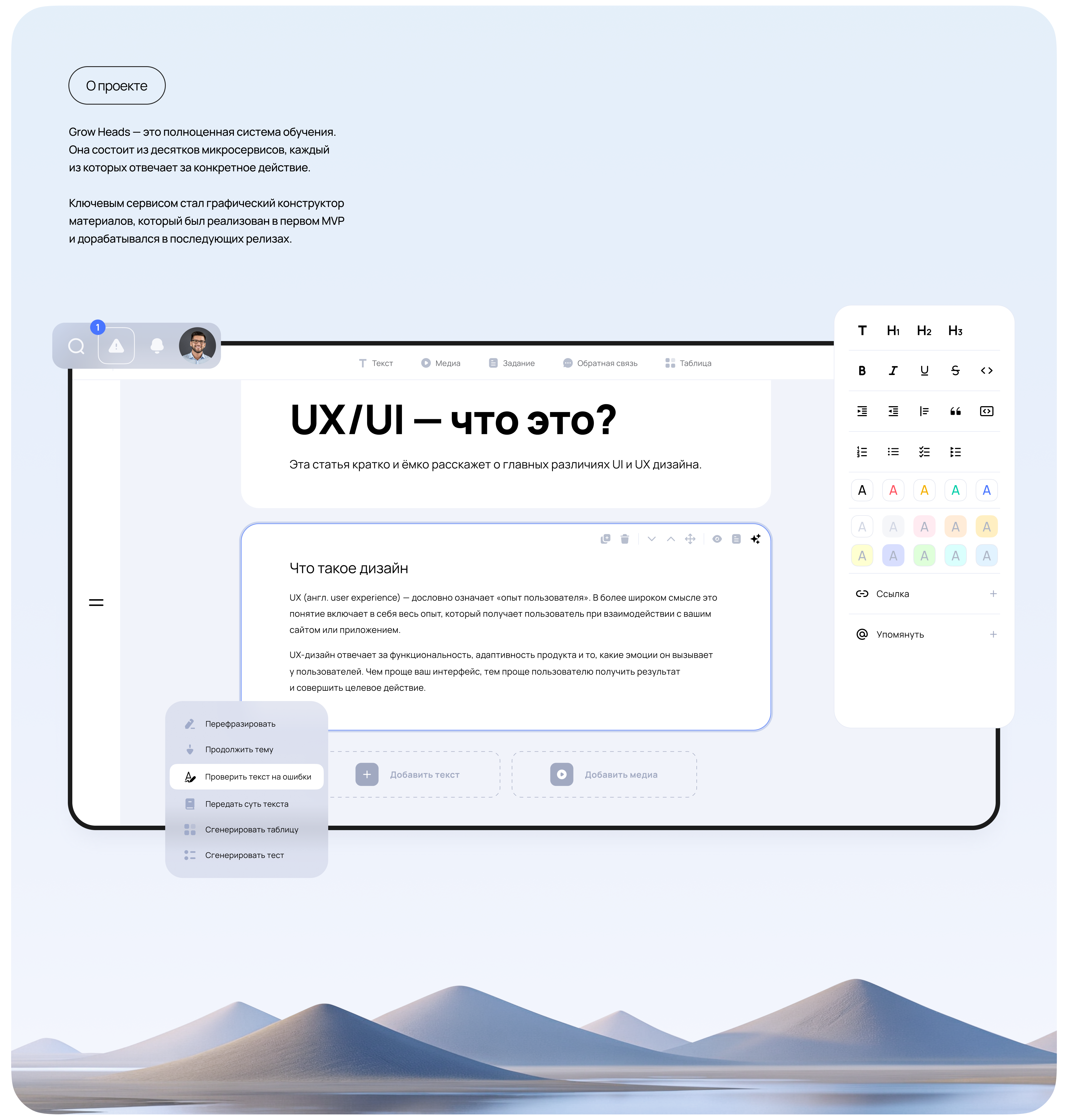 LMS platform for knowledge management. Web service. — Изображение №3 — Интерфейсы на Dprofile