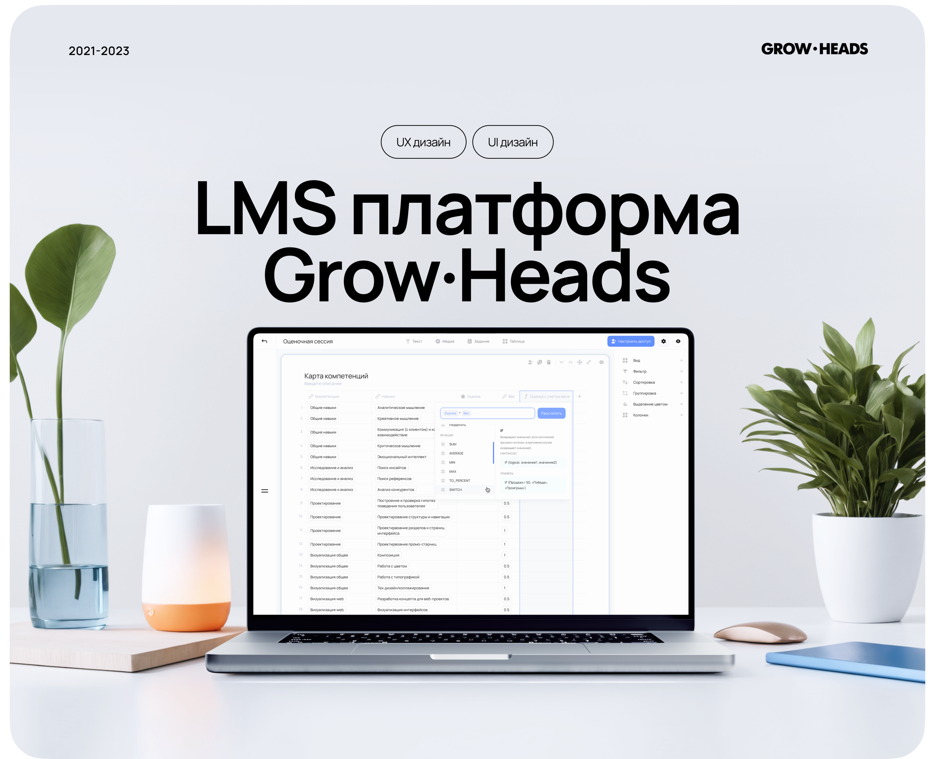 LMS platform for knowledge management. Web service. — Изображение №1 — Интерфейсы на Dprofile
