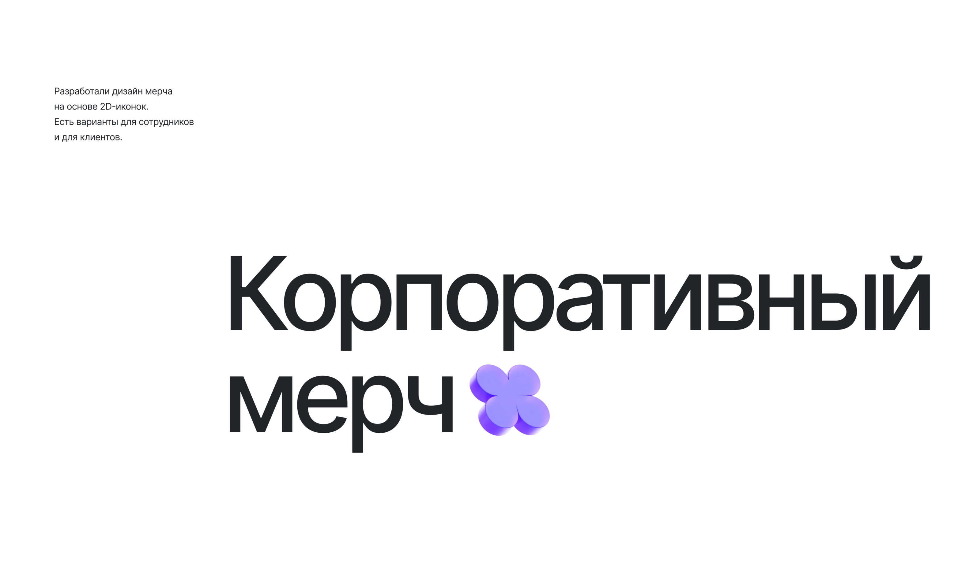 Identity for IT company Intelsy — Изображение №14 — Брендинг, 3D на Dprofile