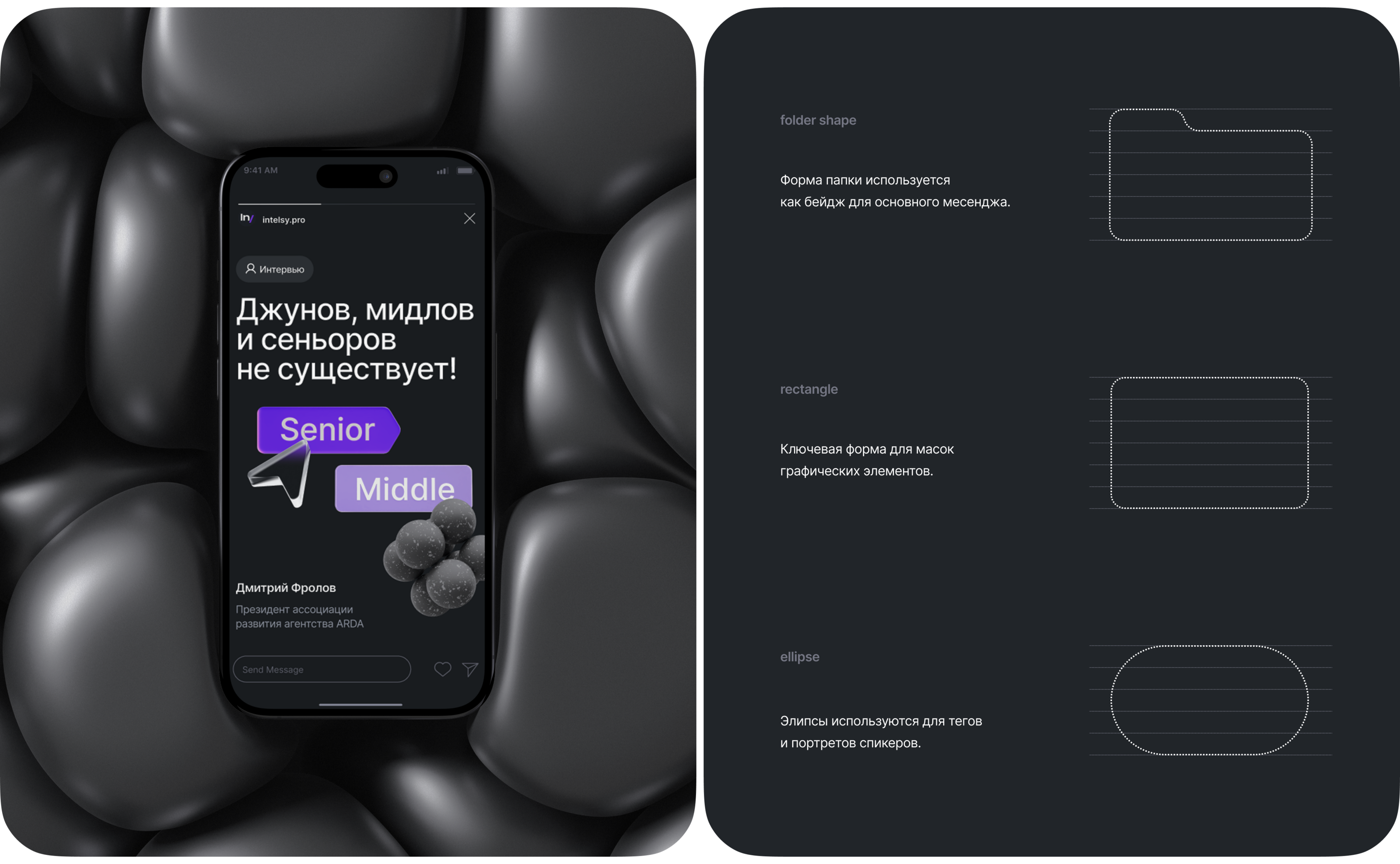 Identity for IT company Intelsy — Изображение №27 — Брендинг, 3D на Dprofile