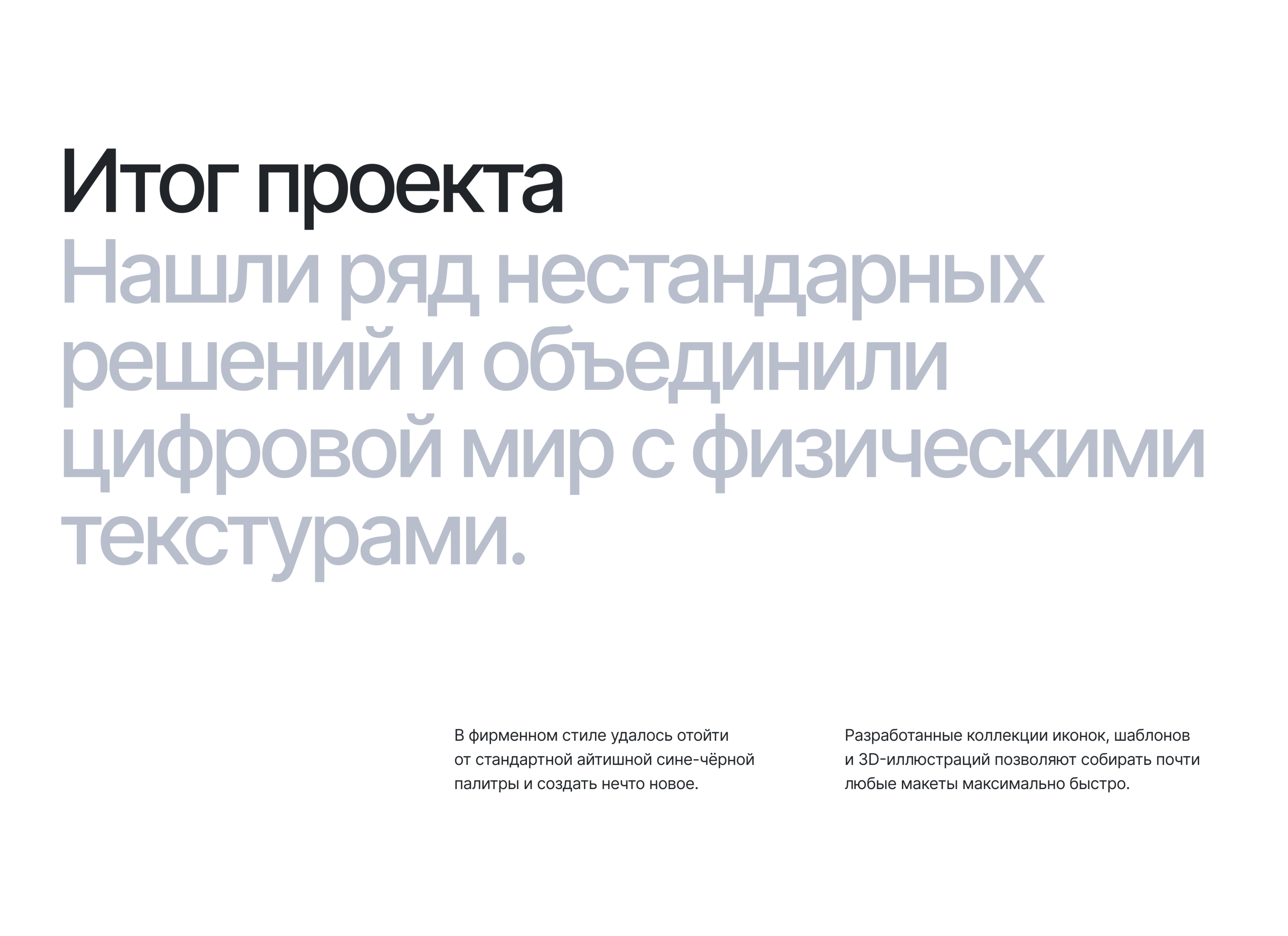 Identity for IT company Intelsy — Изображение №29 — Брендинг, 3D на Dprofile