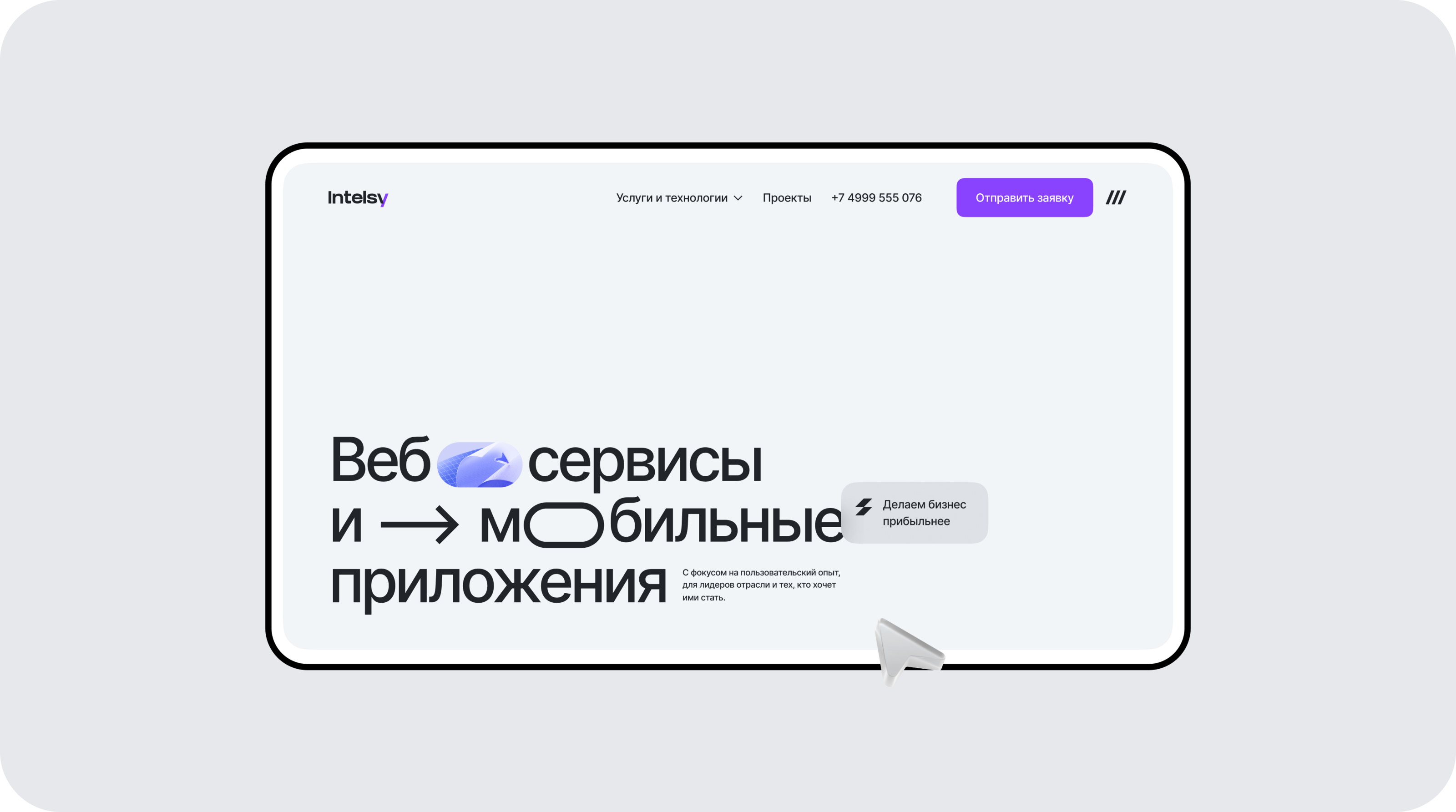 Identity for IT company Intelsy — Изображение №3 — Брендинг, 3D на Dprofile