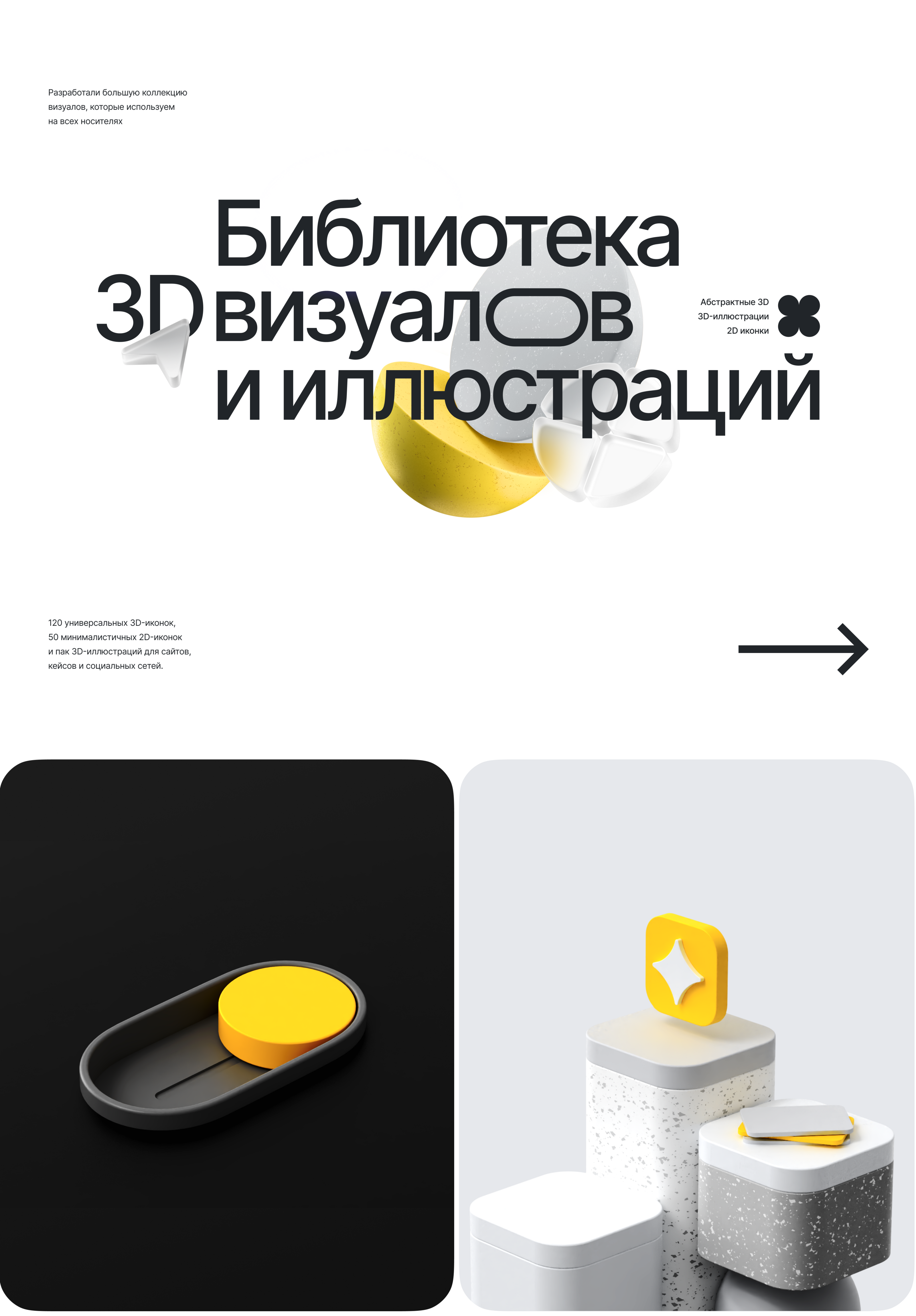 Identity for IT company Intelsy — Изображение №6 — Брендинг, 3D на Dprofile