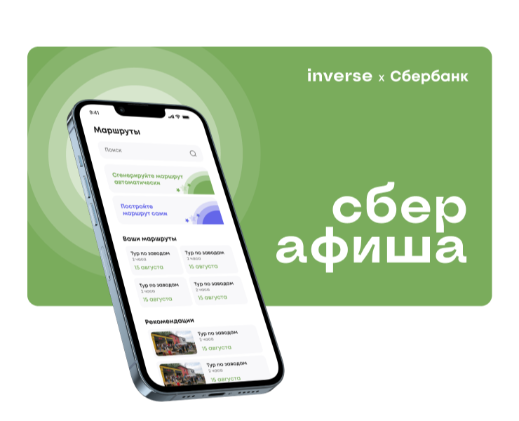 Inverse Афиша — Интерфейсы, Графика на Dprofile