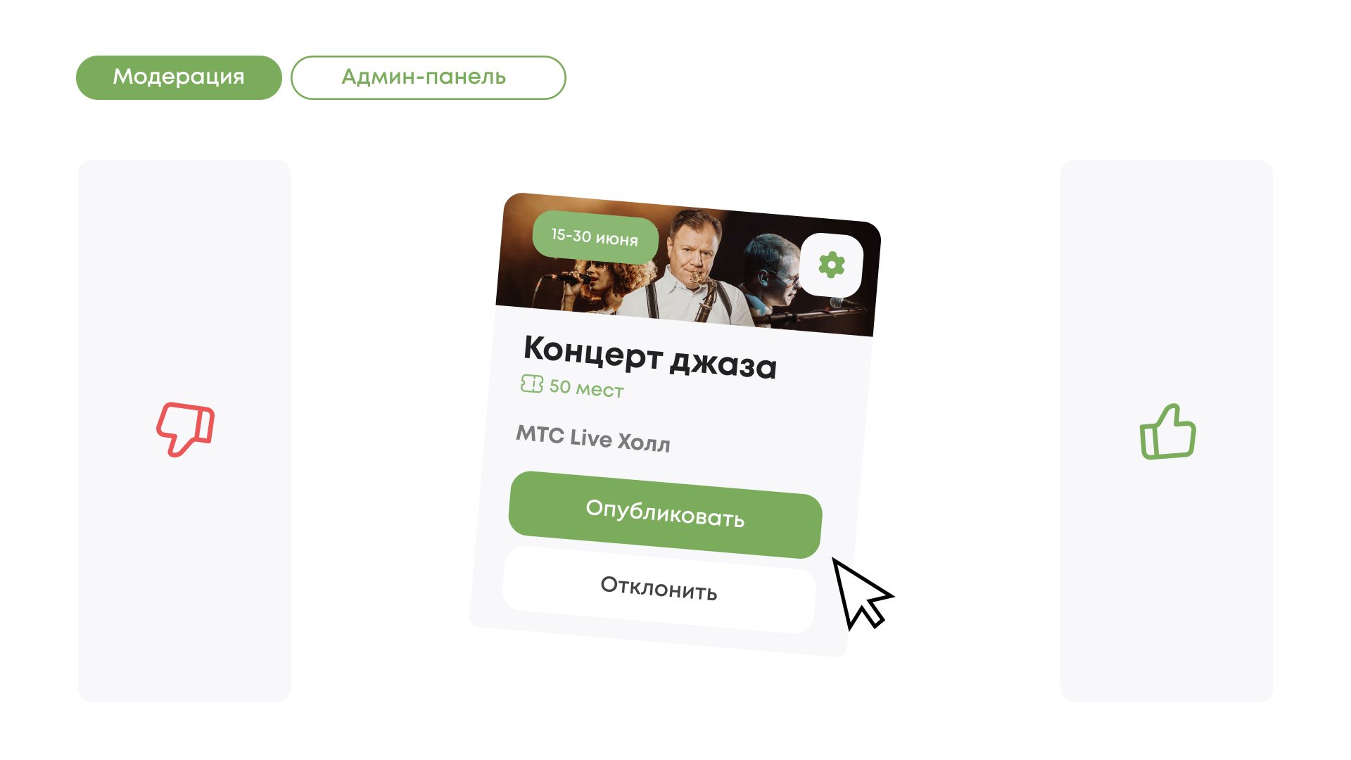 Inverse Афиша — Изображение №13 — Интерфейсы, Графика на Dprofile