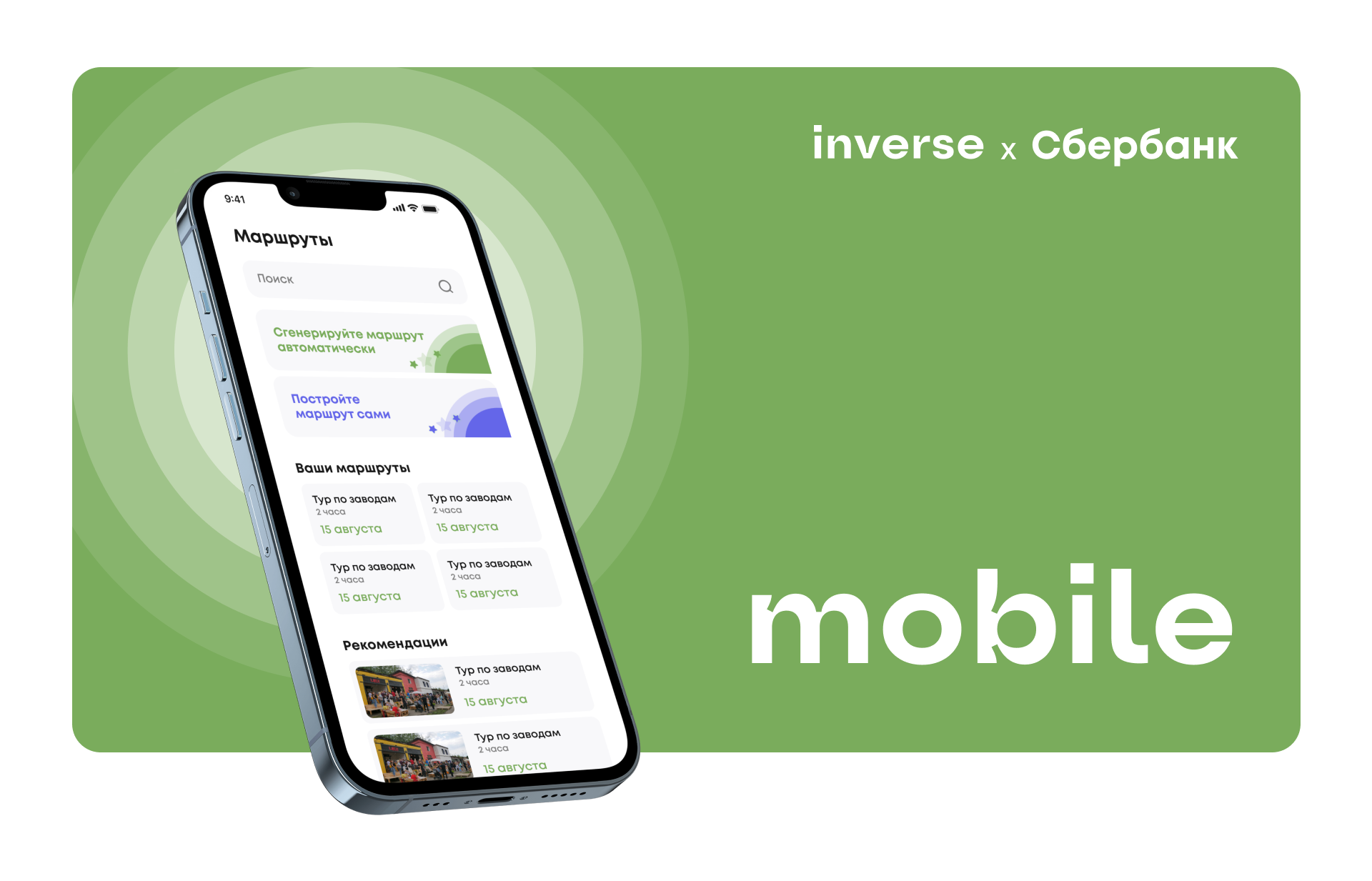 Inverse Афиша — Изображение №4 — Интерфейсы, Графика на Dprofile