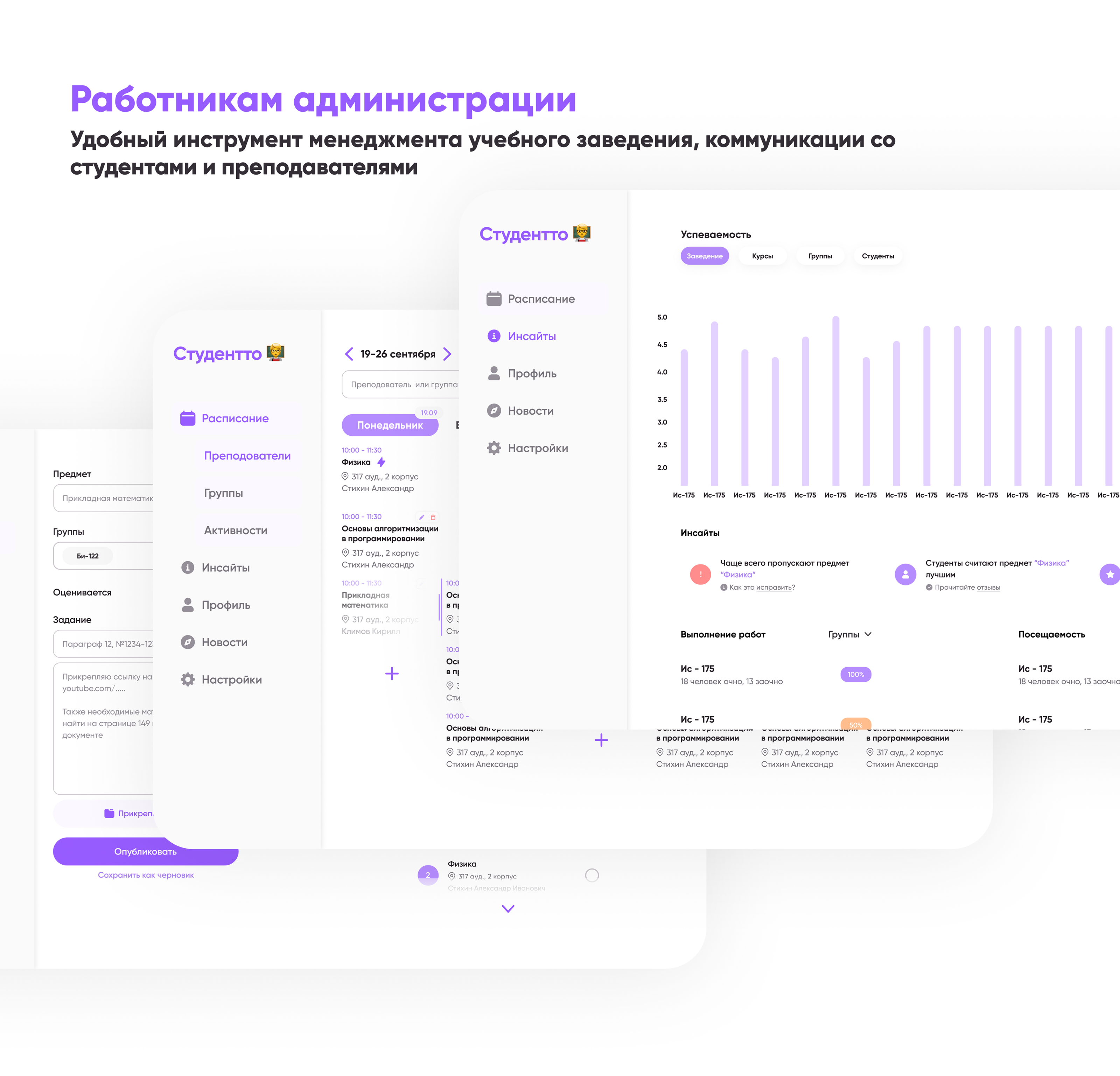 Студентто — Изображение №11 — Интерфейсы на Dprofile
