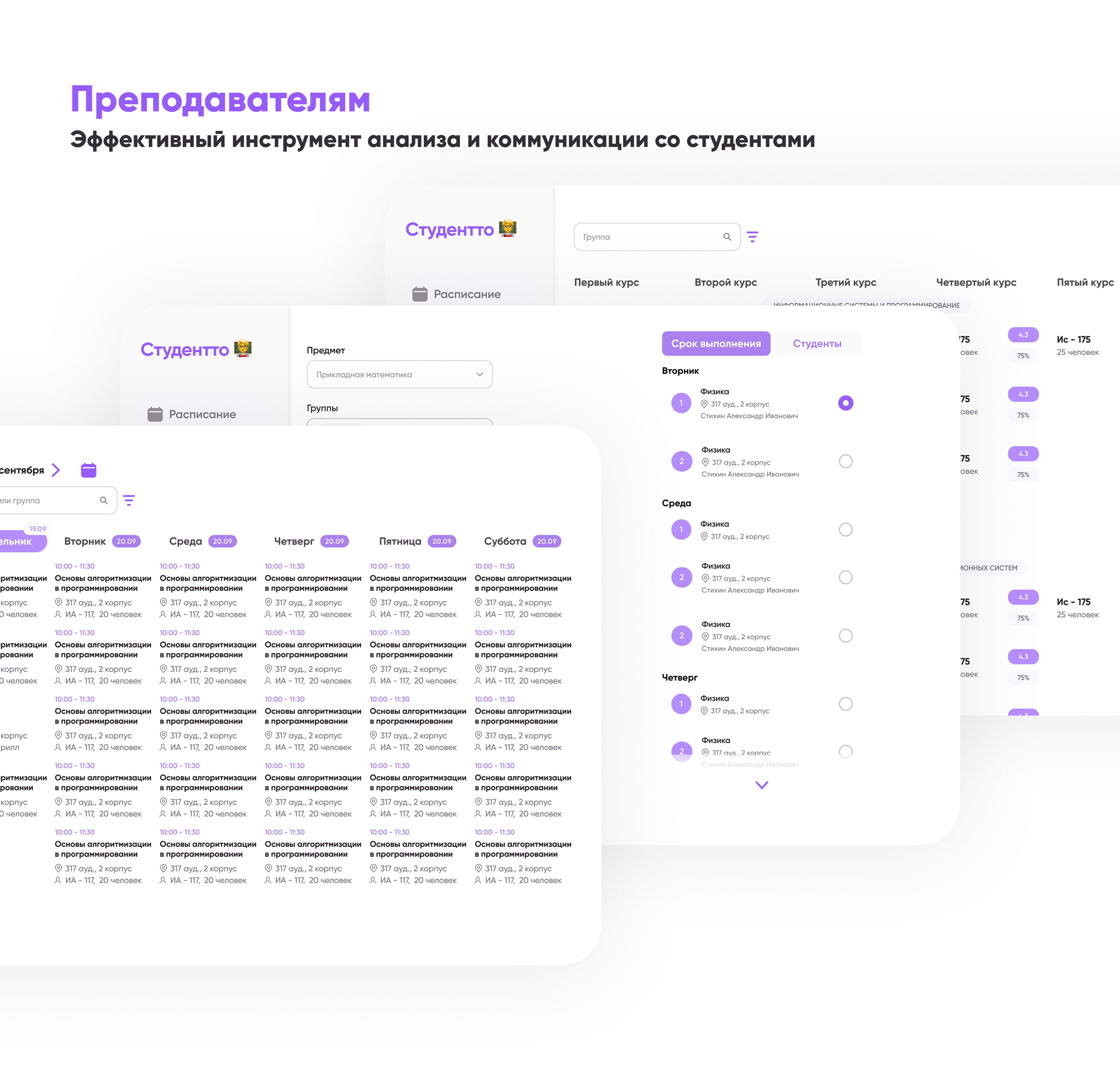 Студентто — Изображение №10 — Интерфейсы на Dprofile