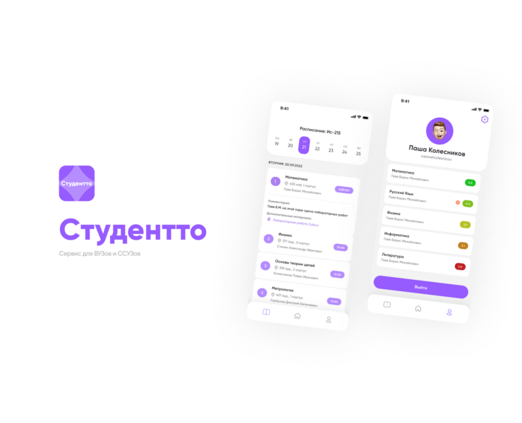 Студентто на Dprofile