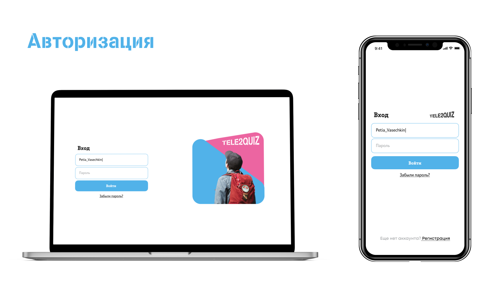 TELE2QUIZ — Изображение №7 — Интерфейсы на Dprofile