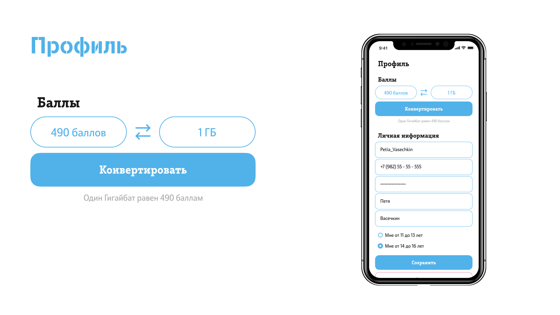 TELE2QUIZ — Изображение №11 — Интерфейсы на Dprofile