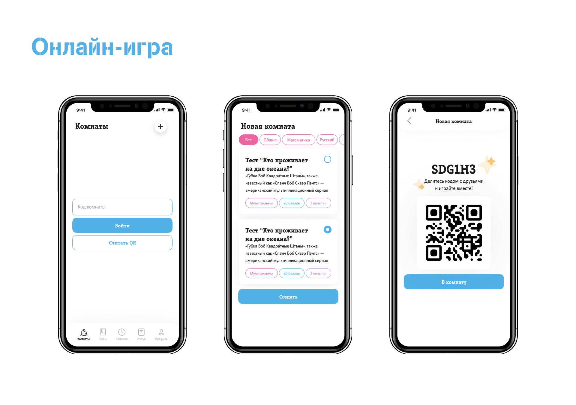 TELE2QUIZ — Изображение №9 — Интерфейсы на Dprofile