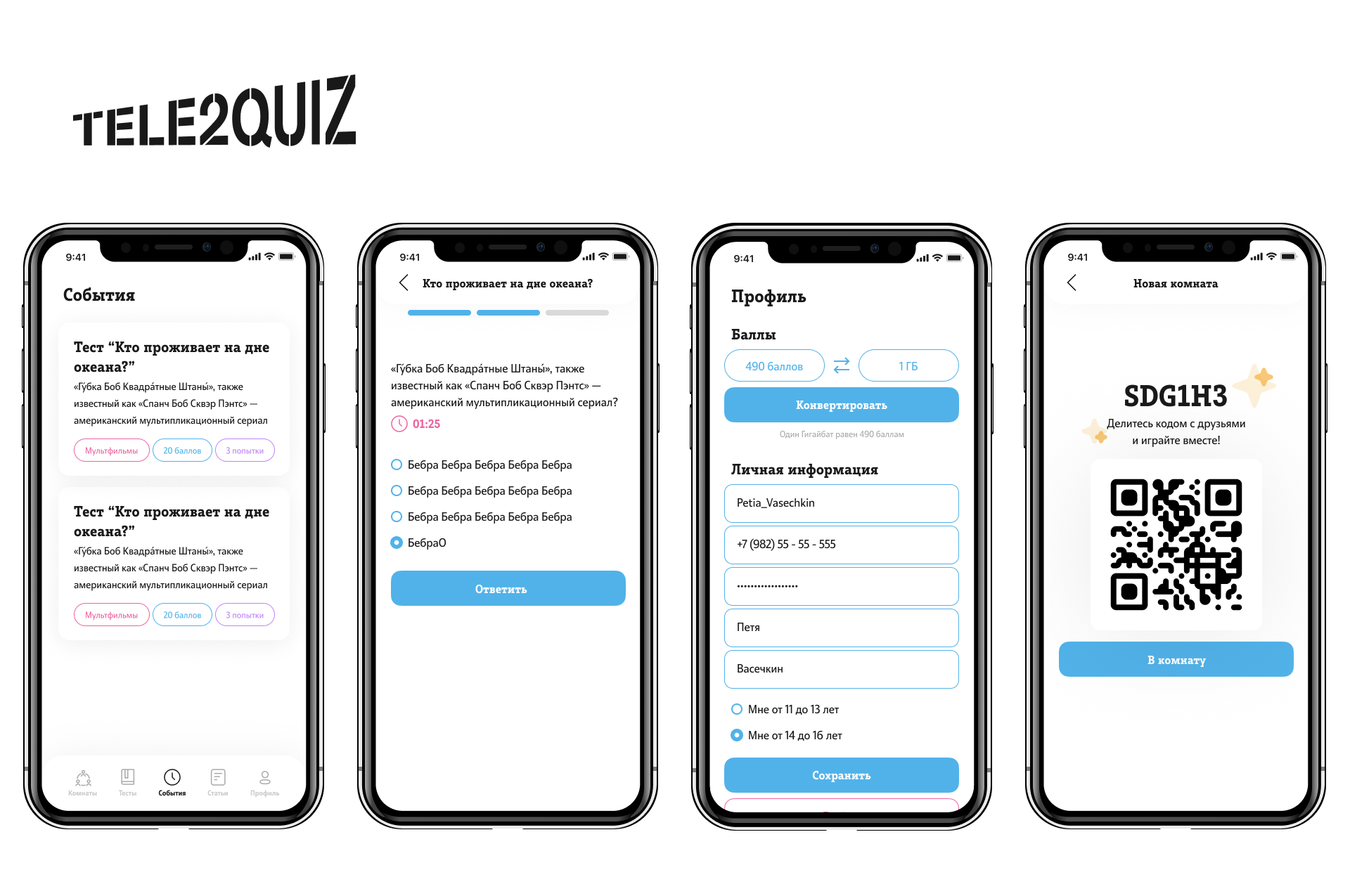 TELE2QUIZ — Изображение №6 — Интерфейсы на Dprofile