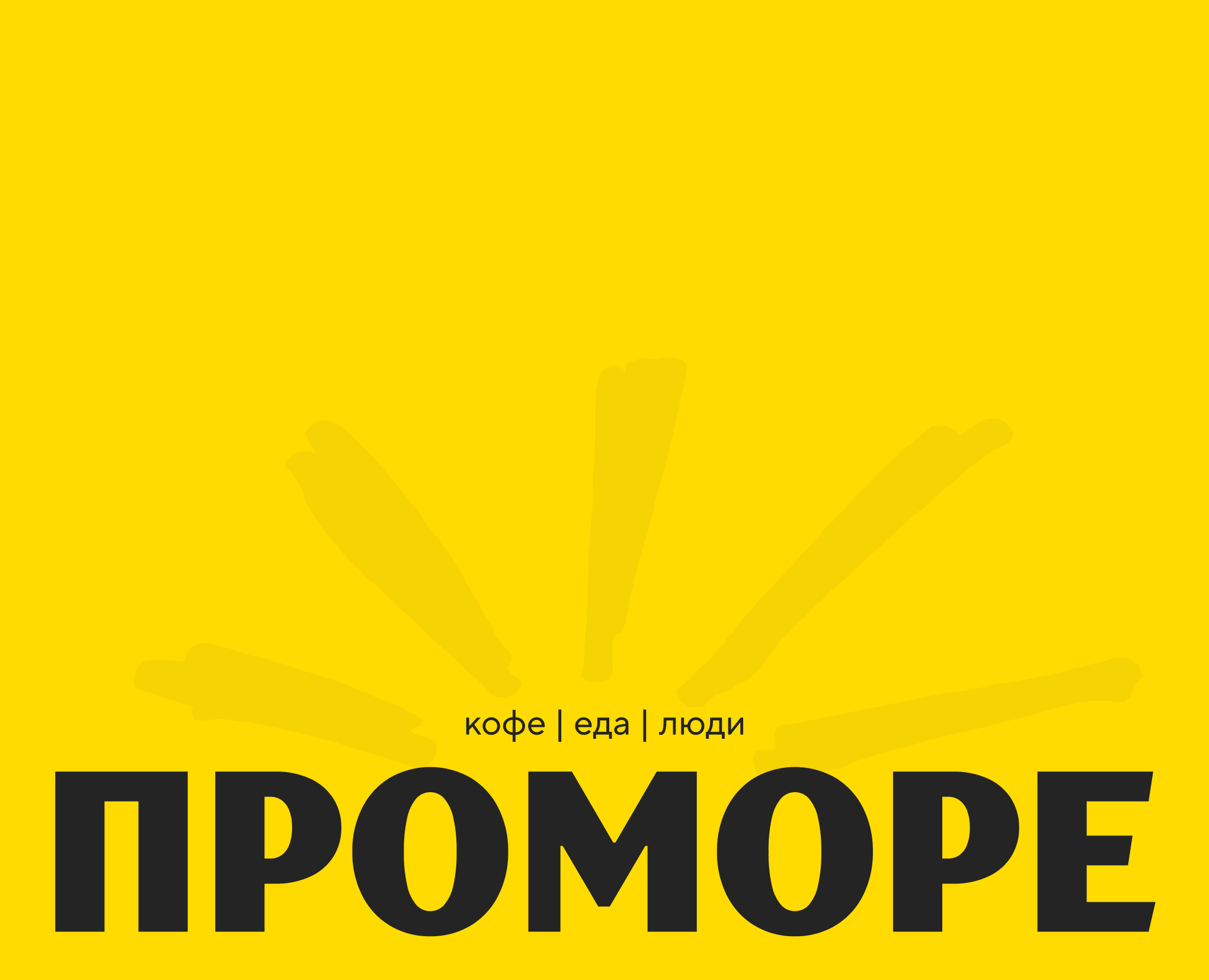 ПРОМОРЕ на Dprofile