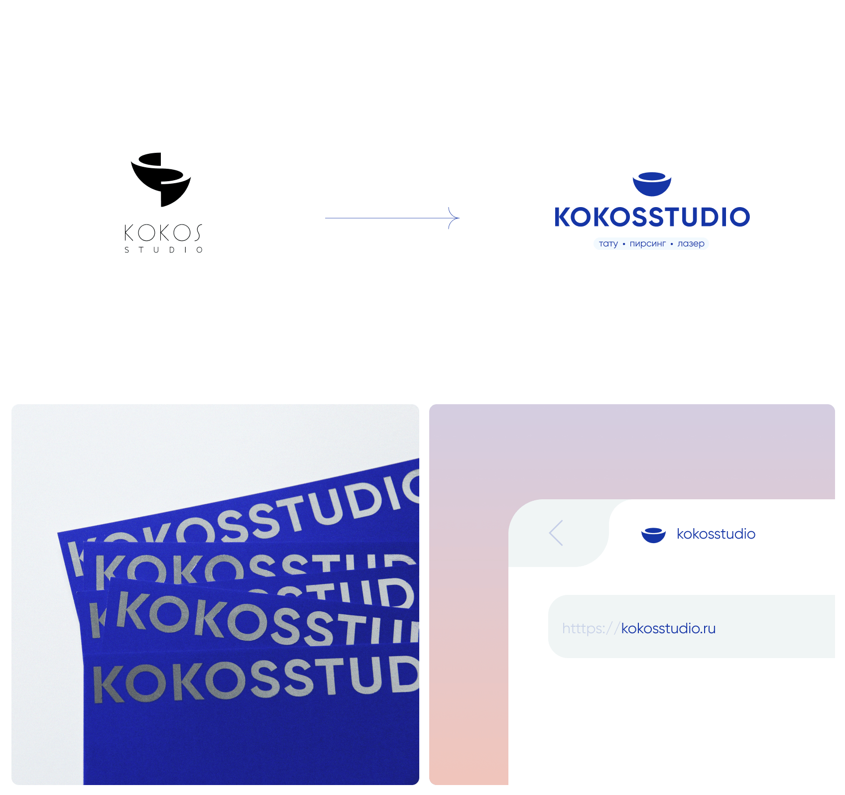 KOKOSSTUDIO / Ребрендинг и Веб-дизайн — Изображение №2 — Брендинг на Dprofile