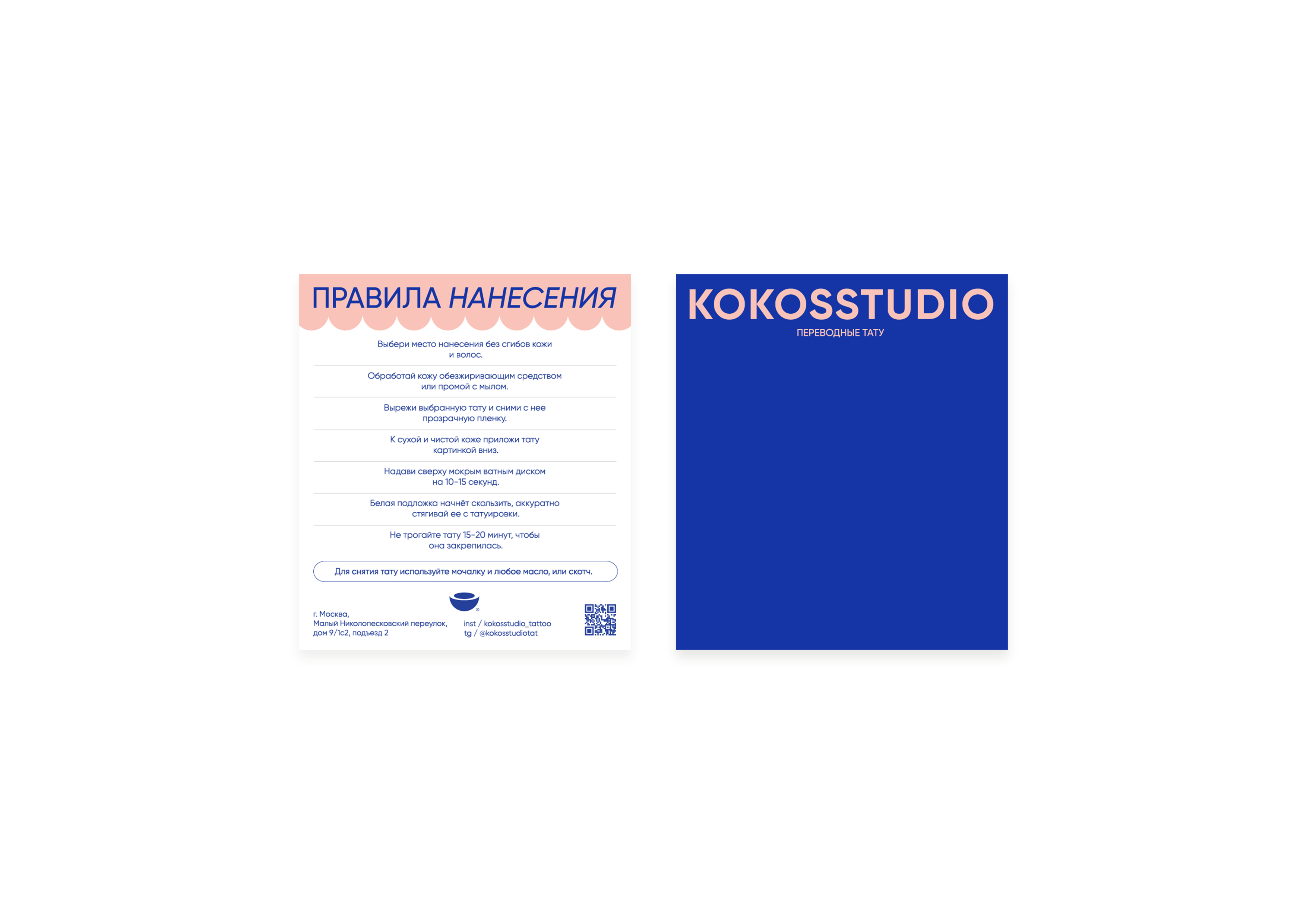 KOKOSSTUDIO / Ребрендинг и Веб-дизайн — Изображение №8 — Брендинг на Dprofile