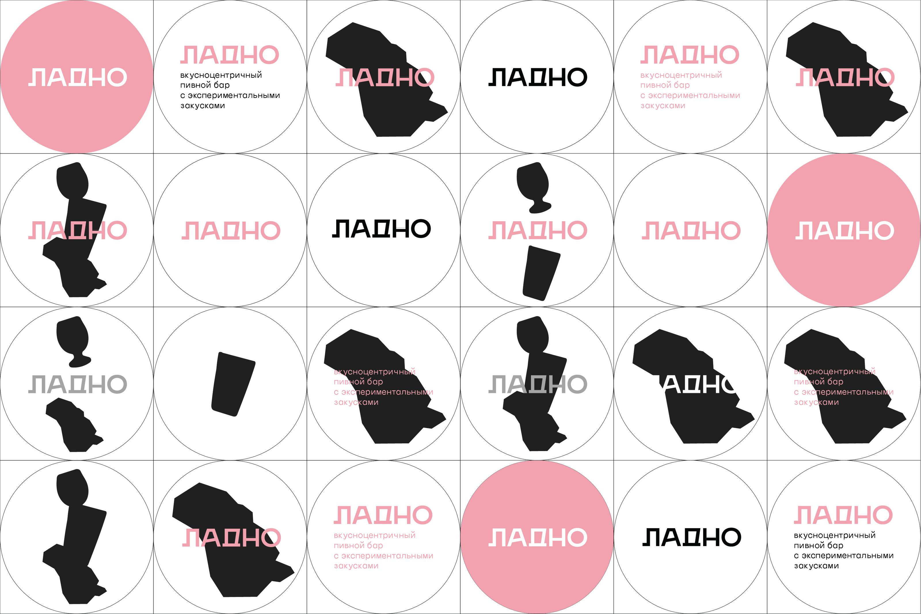 Бар "ЛАДНО". Логотип и айдентика — Изображение №19 — Брендинг на Dprofile