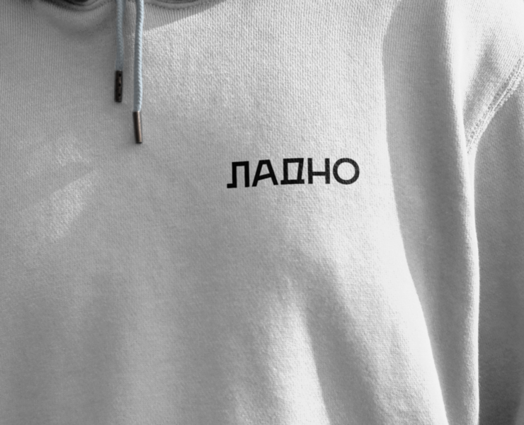 Бар "ЛАДНО". Логотип и айдентика на Dprofile