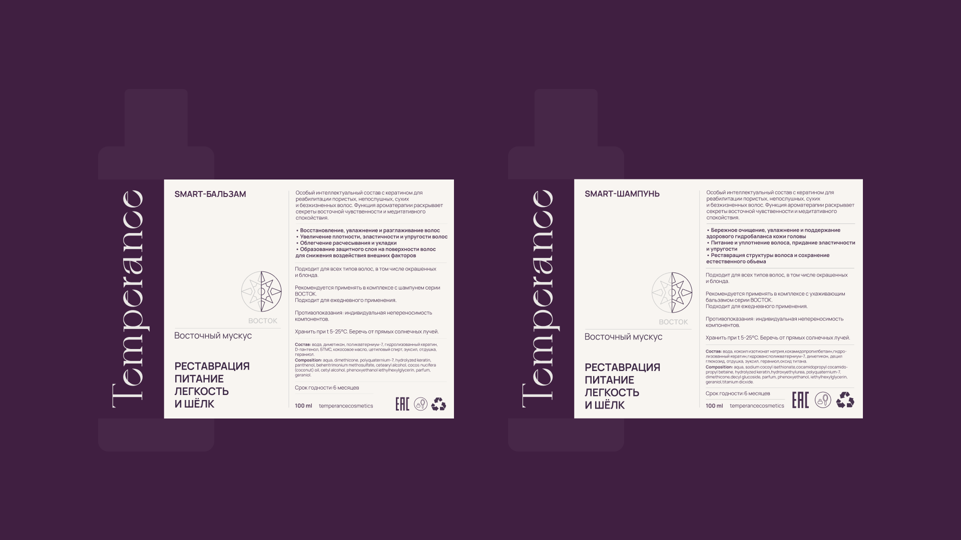 Temperance cosmetics / BRANDING — Изображение №7 — Брендинг на Dprofile