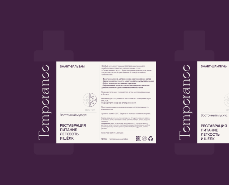 Temperance cosmetics / BRANDING на Dprofile