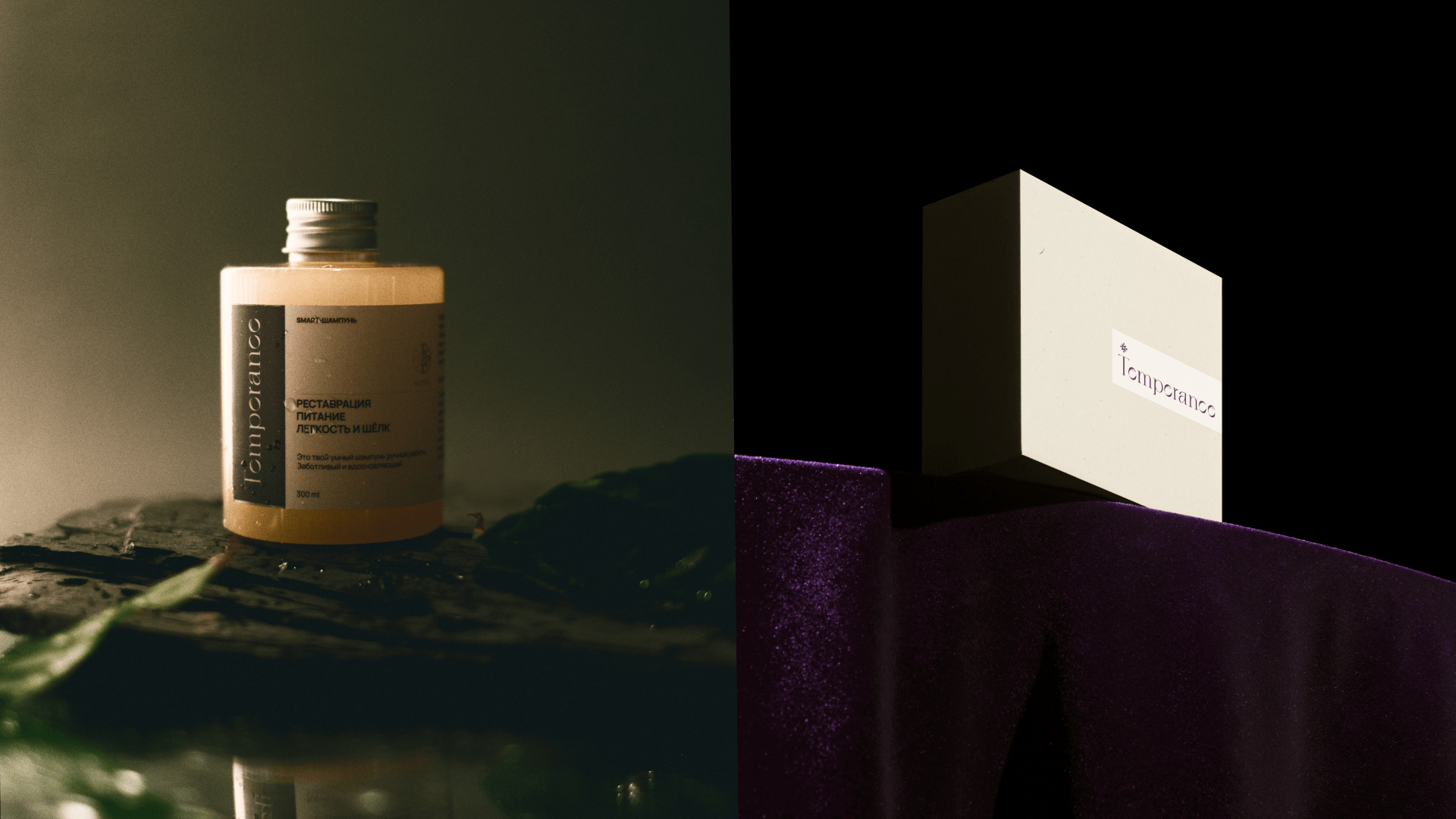 Temperance cosmetics / BRANDING — Изображение №11 — Брендинг на Dprofile