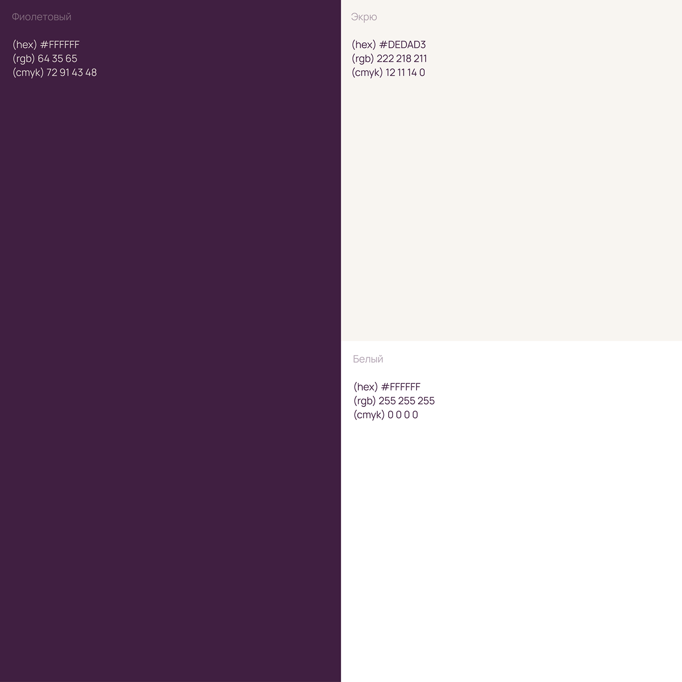 Temperance cosmetics / BRANDING — Изображение №4 — Брендинг на Dprofile