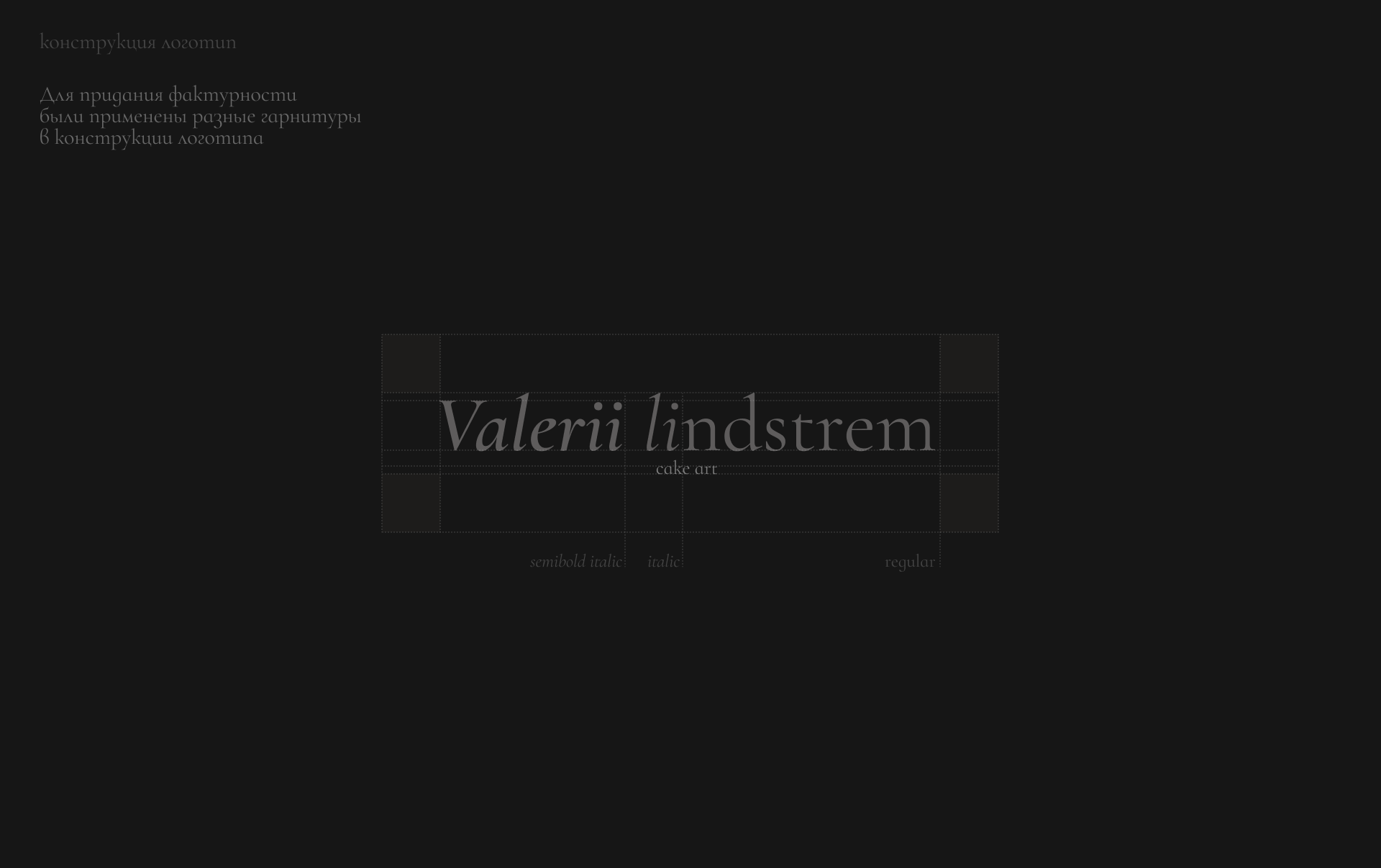 Valerii Lindstrem / айдентика и сайт-портфолио — Изображение №3 — Брендинг на Dprofile
