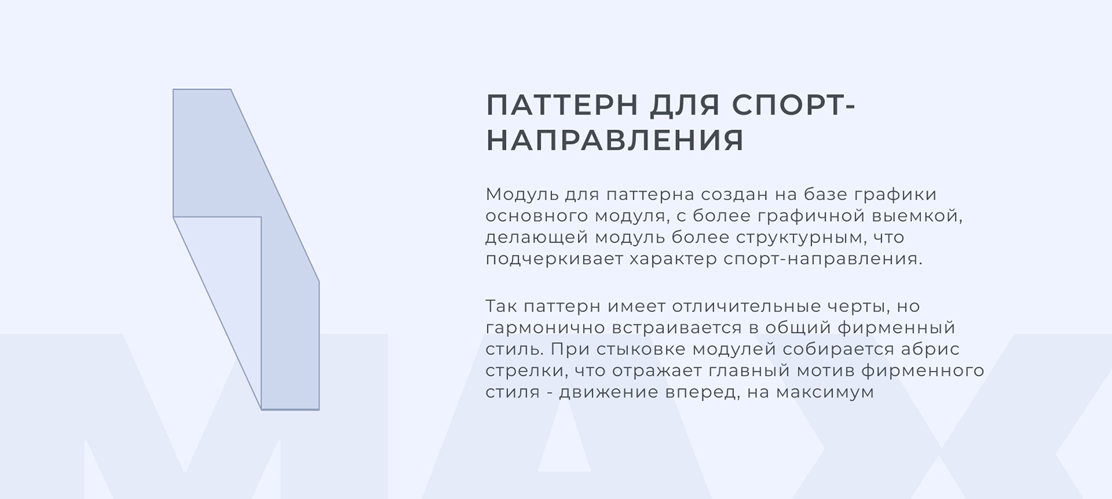 Разработка айдентики и графики для ЖК MAX — Изображение №4 — Брендинг, Графика на Dprofile