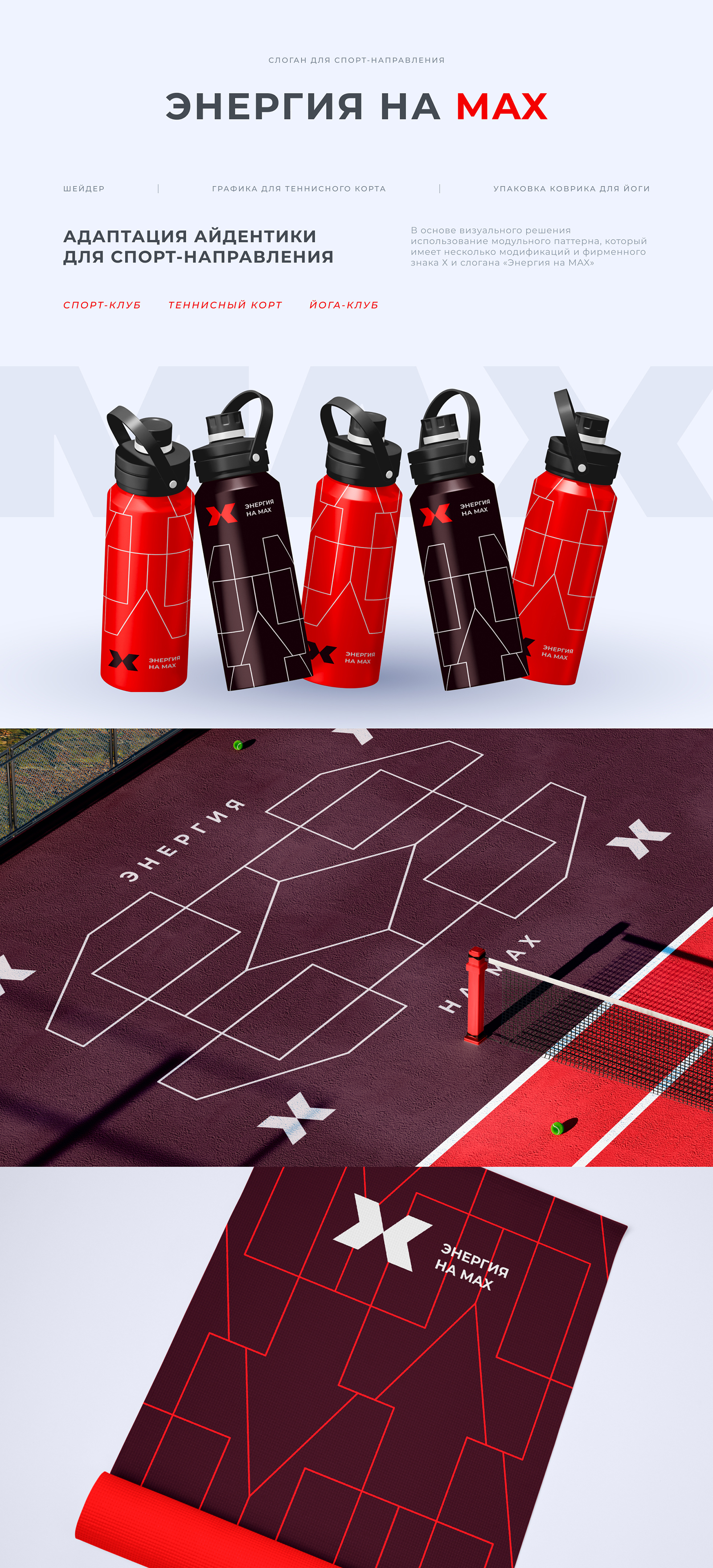 Разработка айдентики и графики для ЖК MAX — Изображение №6 — Брендинг, Графика на Dprofile