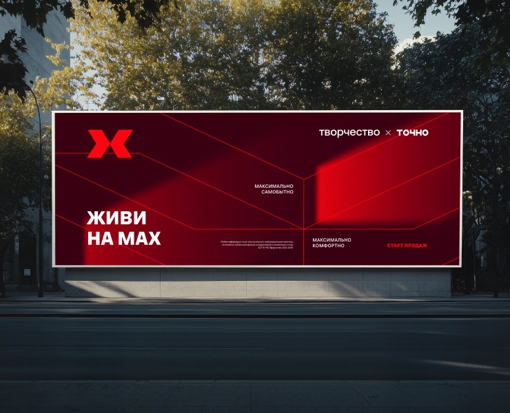 Разработка айдентики и графики для ЖК MAX — Брендинг, Графика на Dprofile