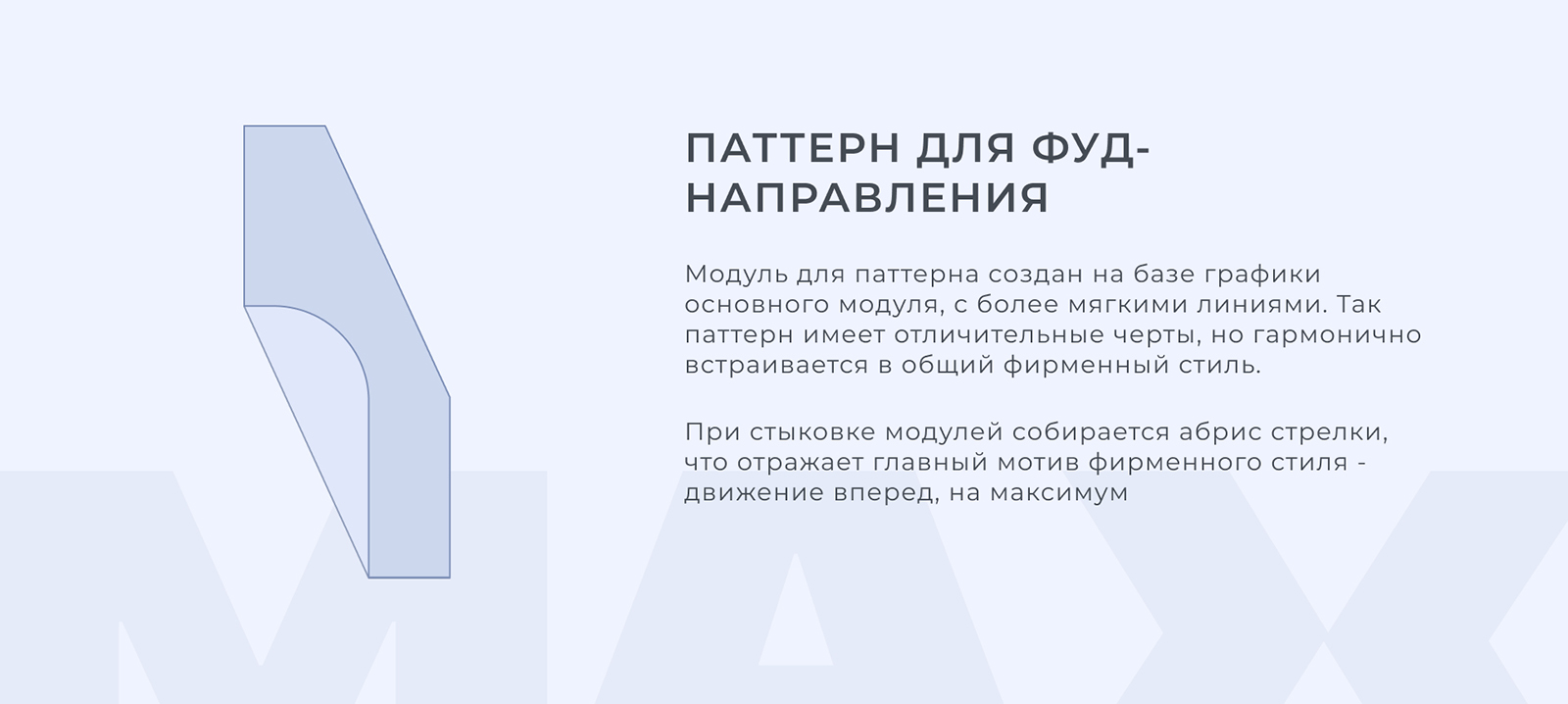 Разработка айдентики и графики для ЖК MAX — Изображение №7 — Брендинг, Графика на Dprofile