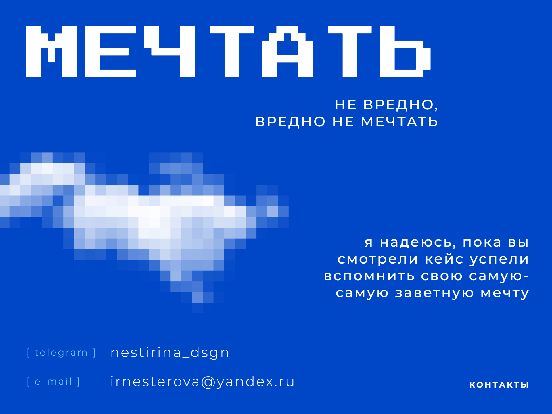 Код Мечты. Разработка мерча для IT-компании «Астра» — Изображение №9 — Брендинг на Dprofile