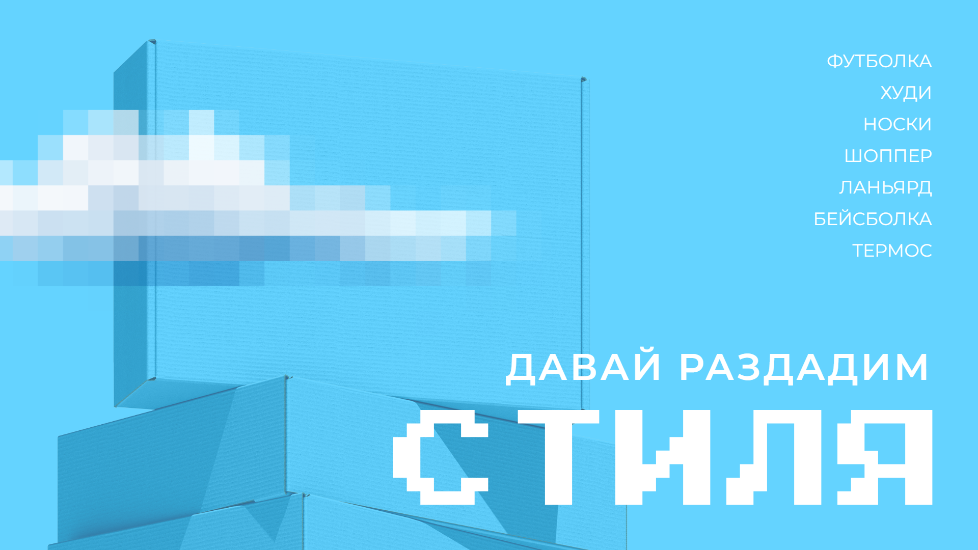 Код Мечты. Разработка мерча для IT-компании «Астра» — Изображение №7 — Брендинг на Dprofile