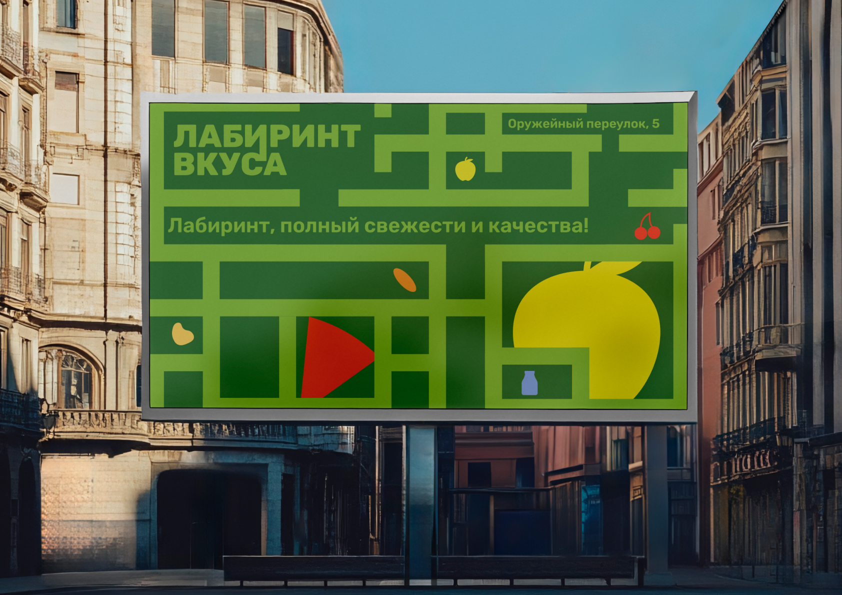 Магазин «‎Лабиринт вкуса»‎ — Изображение №3 — Брендинг на Dprofile