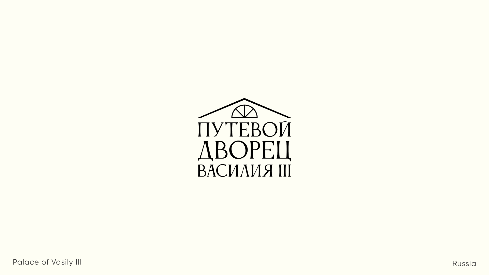 Коллекция лого 2025 / Логофолио — Изображение №13 — Брендинг на Dprofile