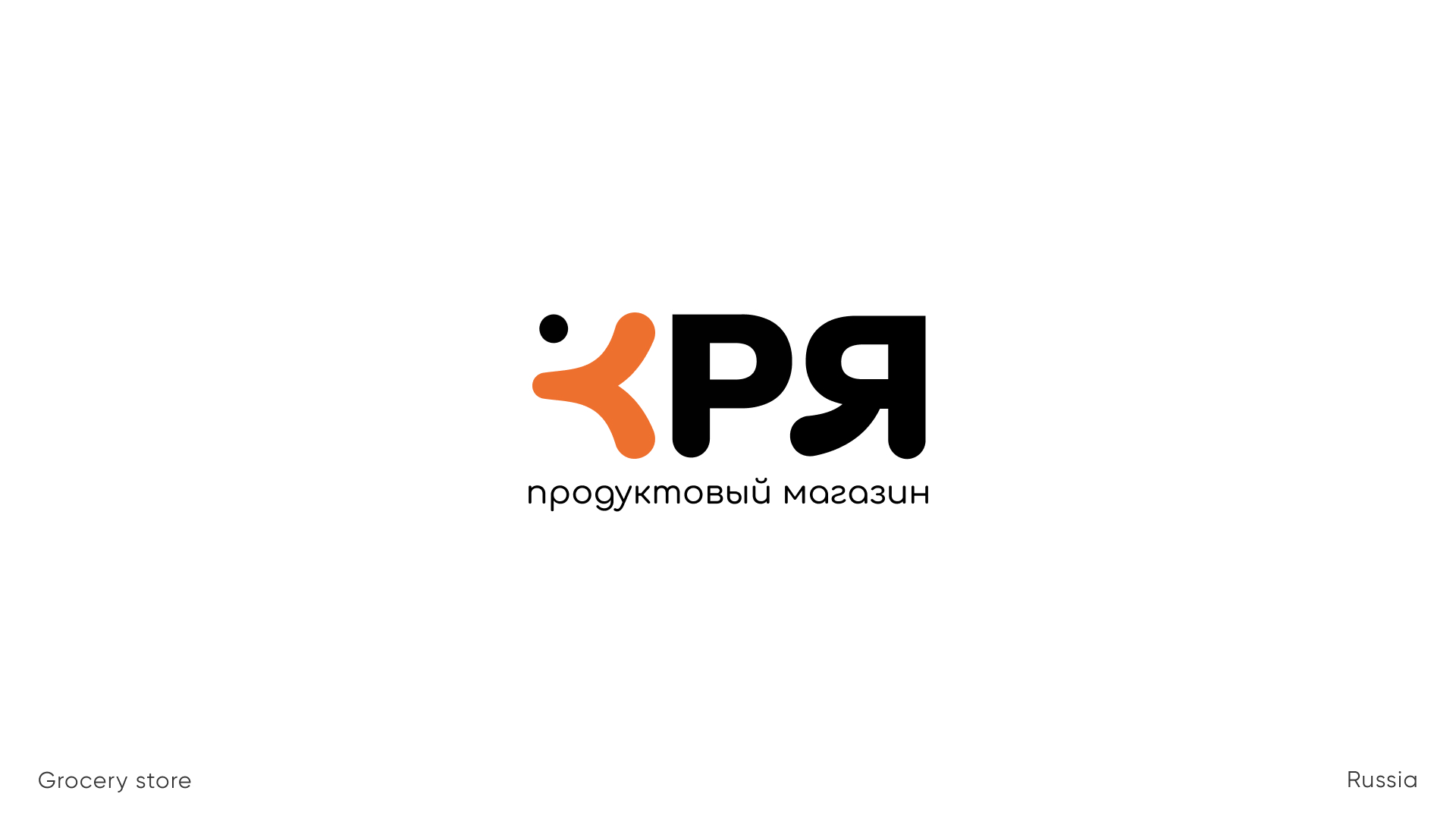 Коллекция лого 2025 / Логофолио — Изображение №4 — Брендинг на Dprofile