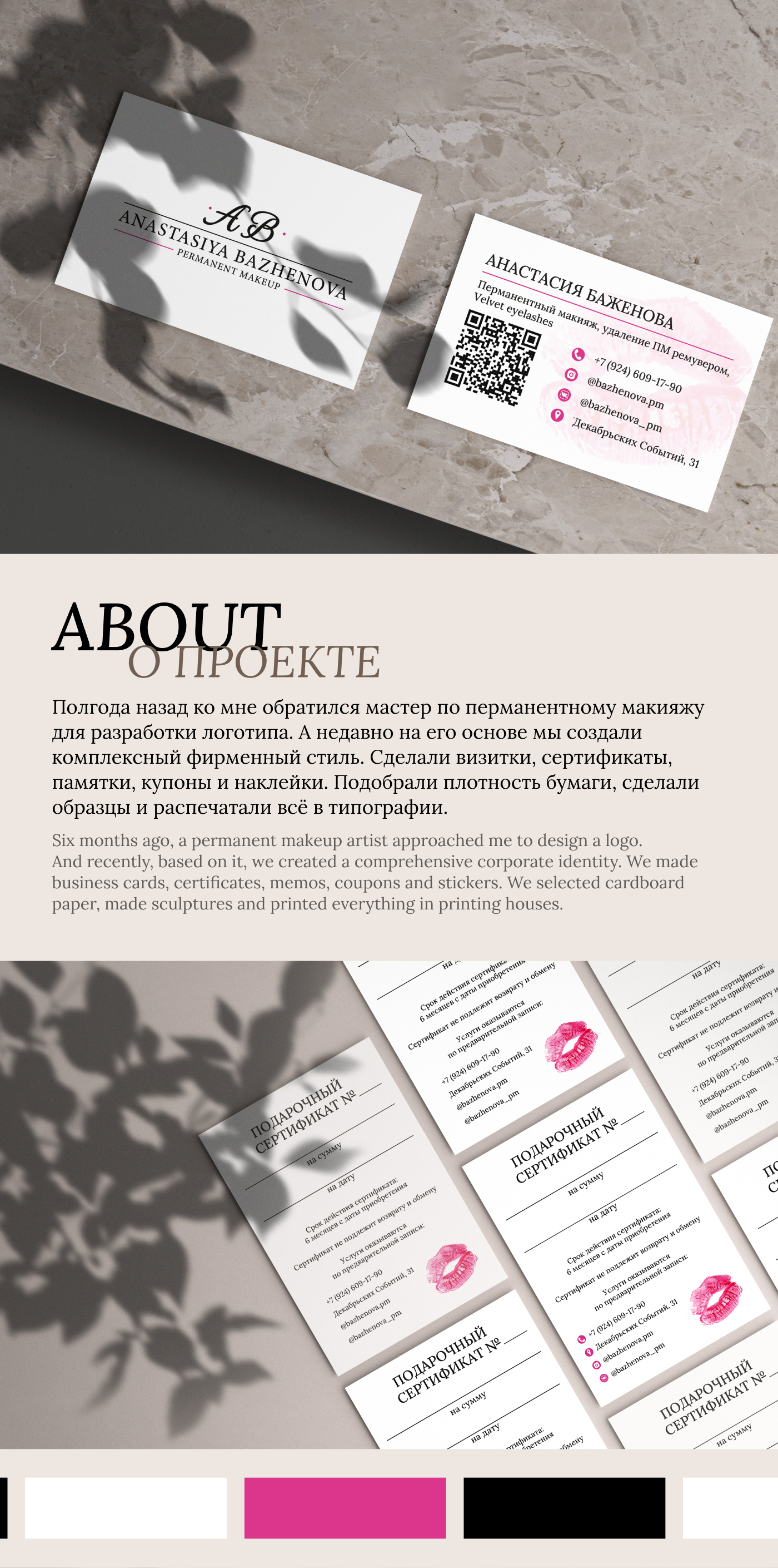 Фирменный стиль l Перманентный макияж — Изображение №1 — Брендинг на Dprofile